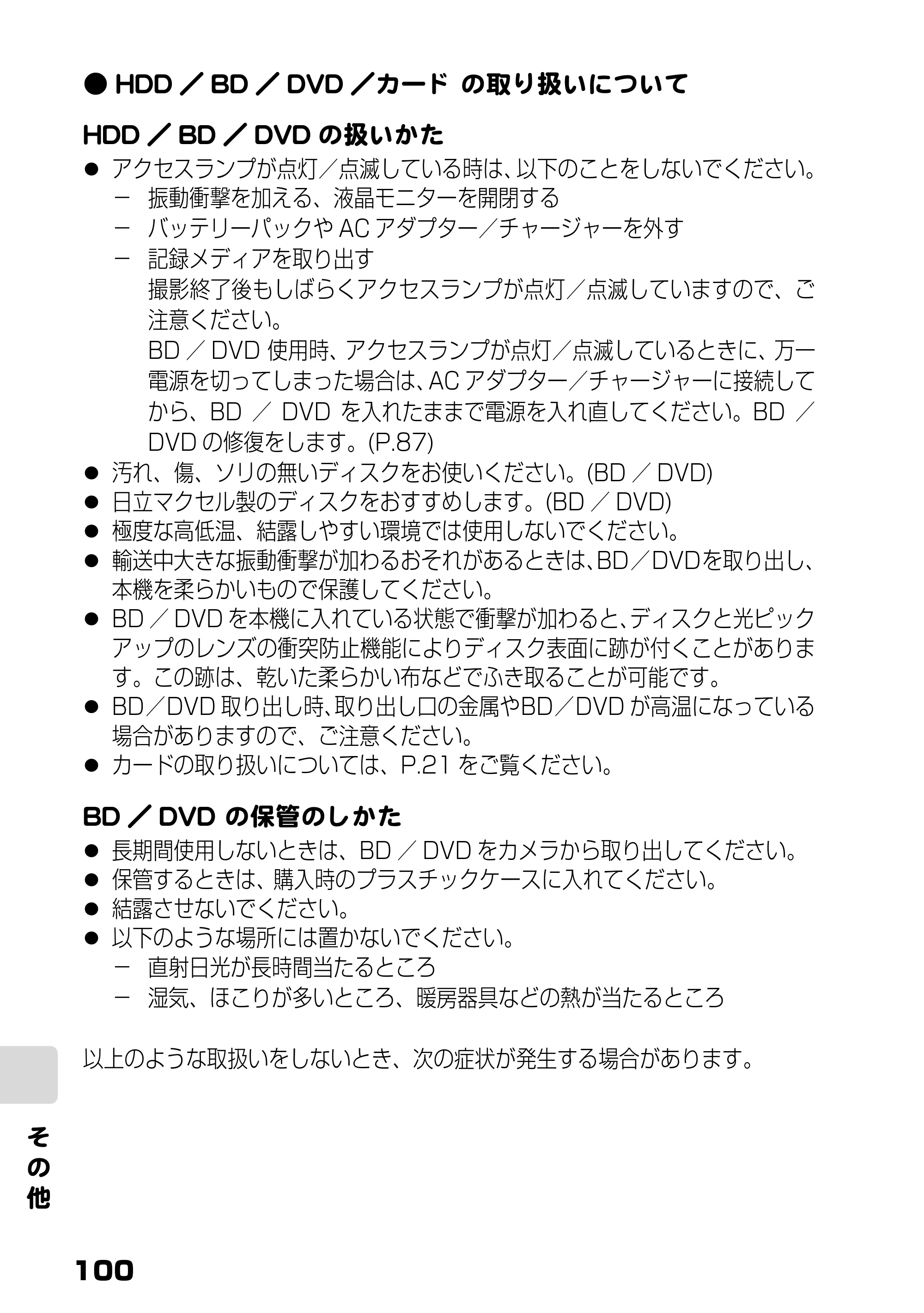 日立 DZ-BD10H 取扱説明書 — 原本ページ — 49ページ
