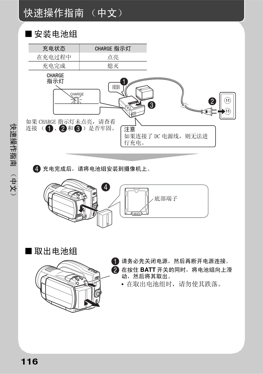 日立 DZ-BD10H 取扱説明書 — 快速操作指南（中文） — 図版 65-1 — 65ページ