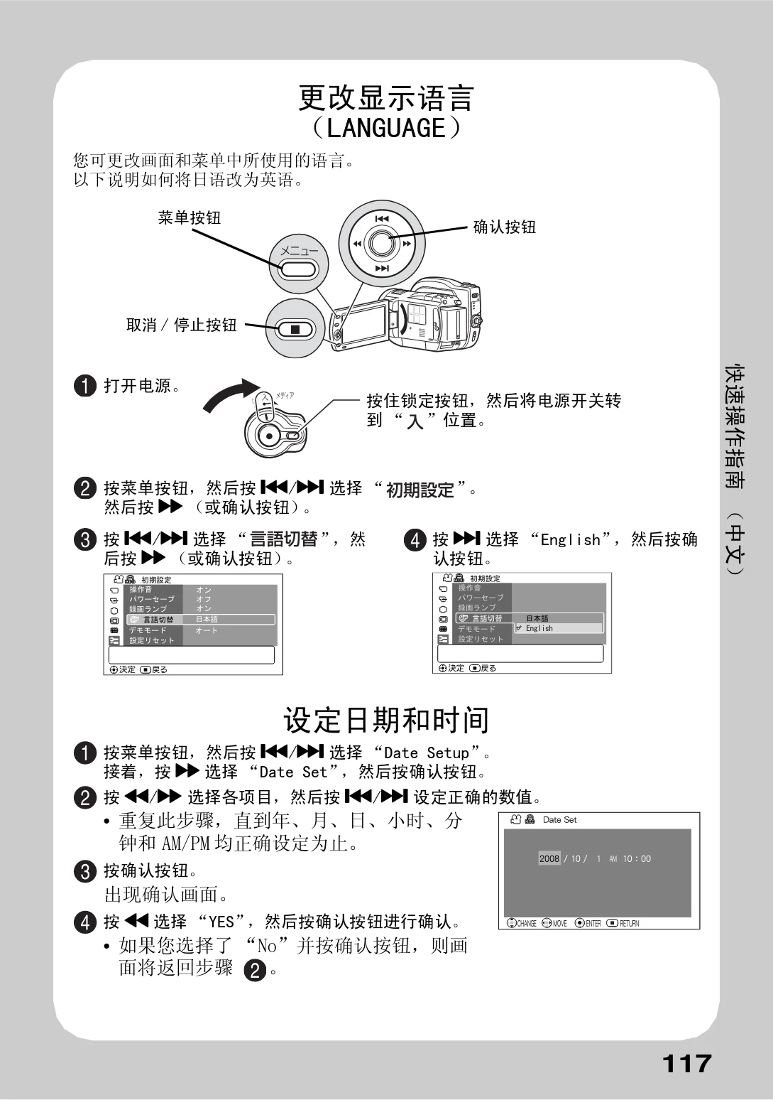 日立 DZ-BD10H 取扱説明書 — 更改显示语言 （LANGUAGE） — 図版 66-1 — 66ページ