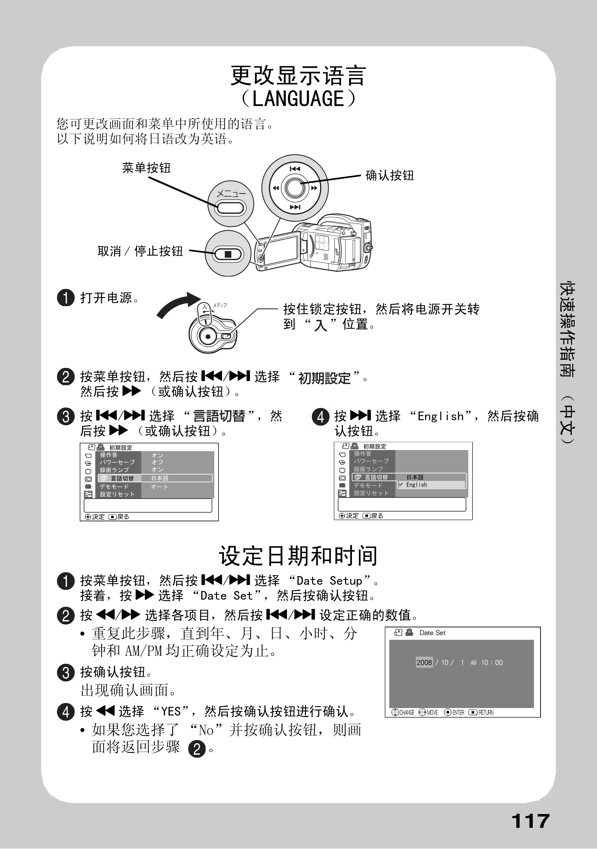 日立 DZ-BD10H 取扱説明書 — 更改显示语言 （LANGUAGE） — 原本ページ — 66ページ