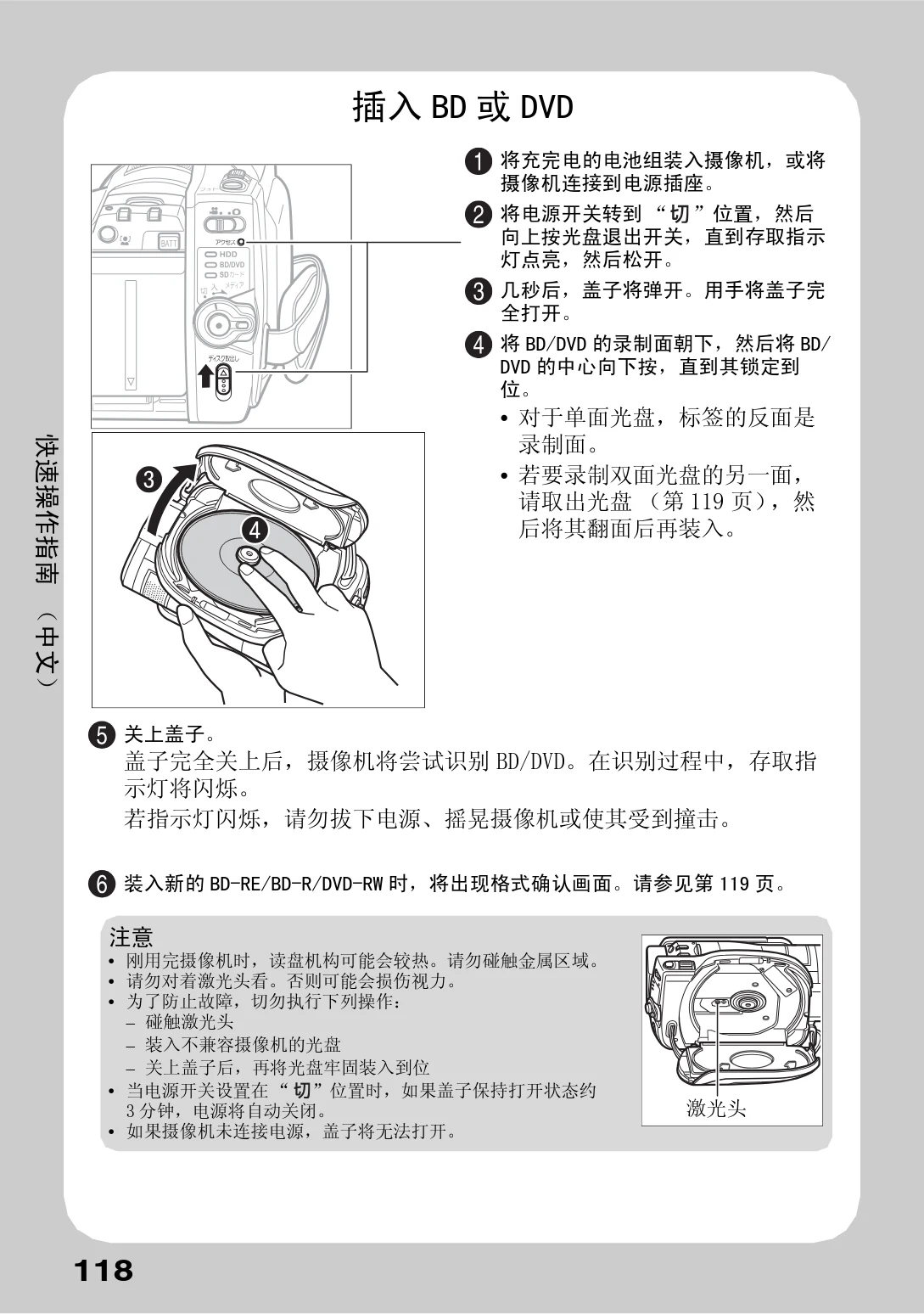 日立 DZ-BD10H 取扱説明書 — 插入BD 或DVD — 図版 67-1 — 67ページ