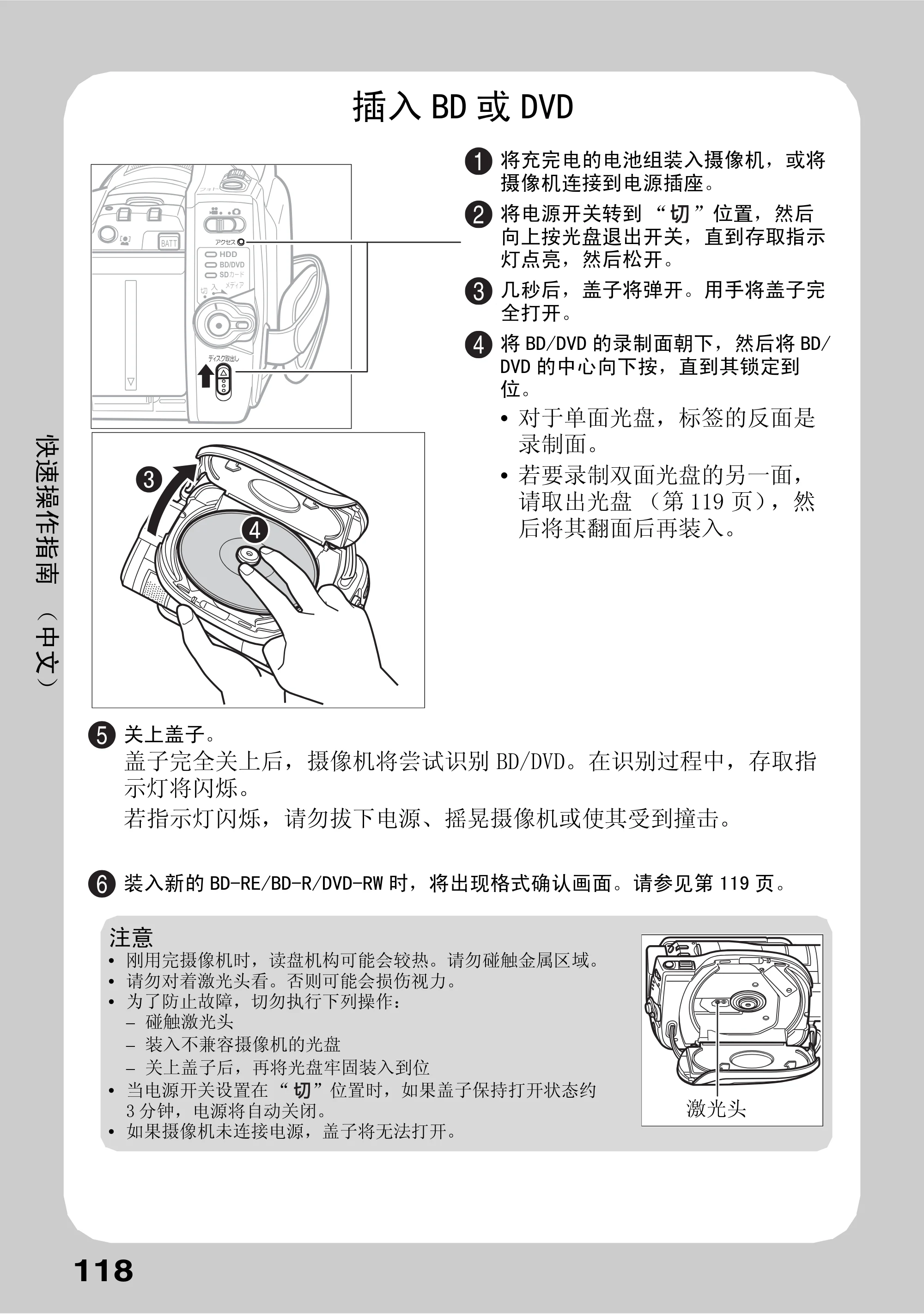 日立 DZ-BD10H 取扱説明書 — 插入BD 或DVD — 原本ページ — 67ページ