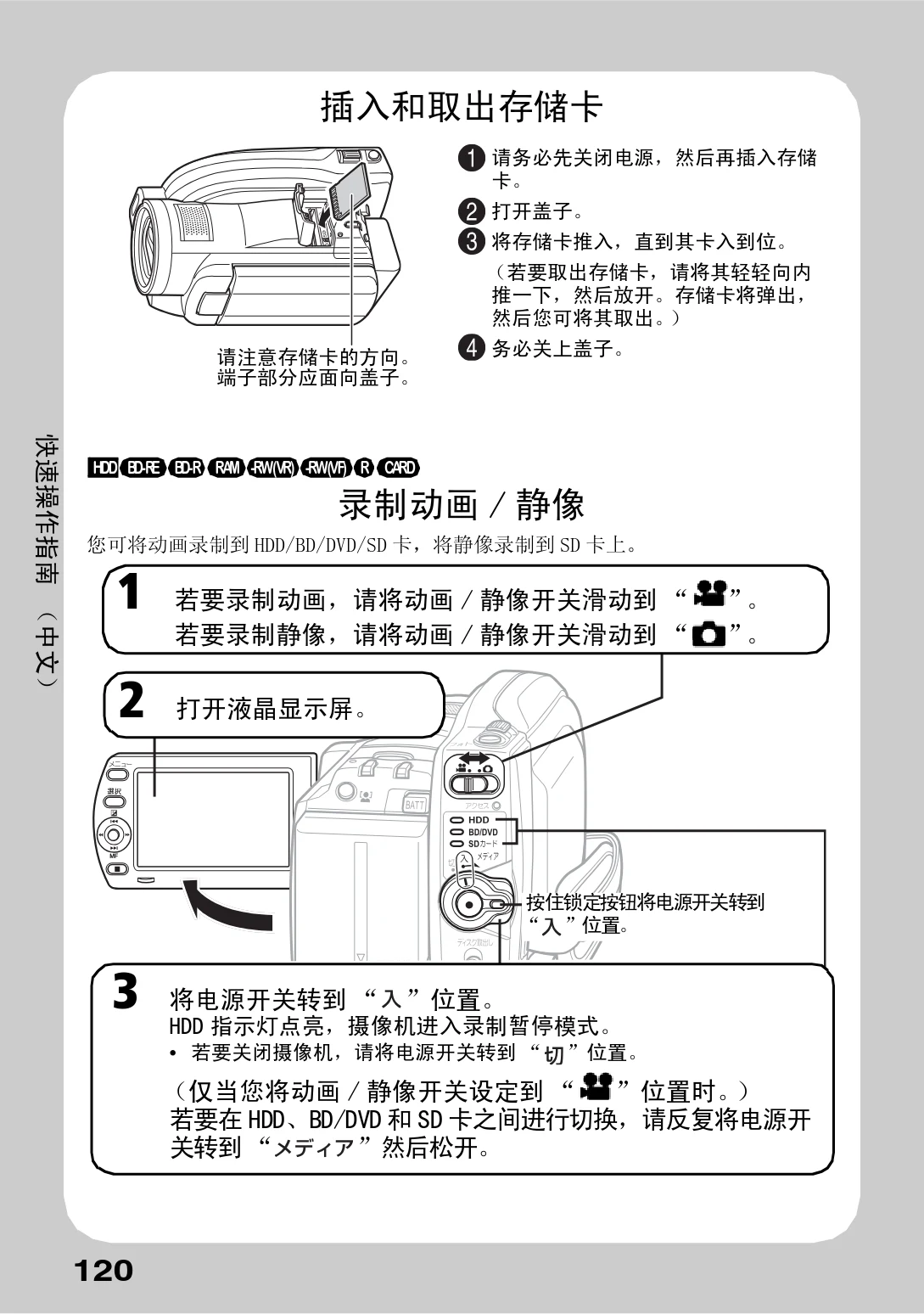 日立 DZ-BD10H 取扱説明書 — 插入和取出存储卡 — 図版 69-1 — 69ページ