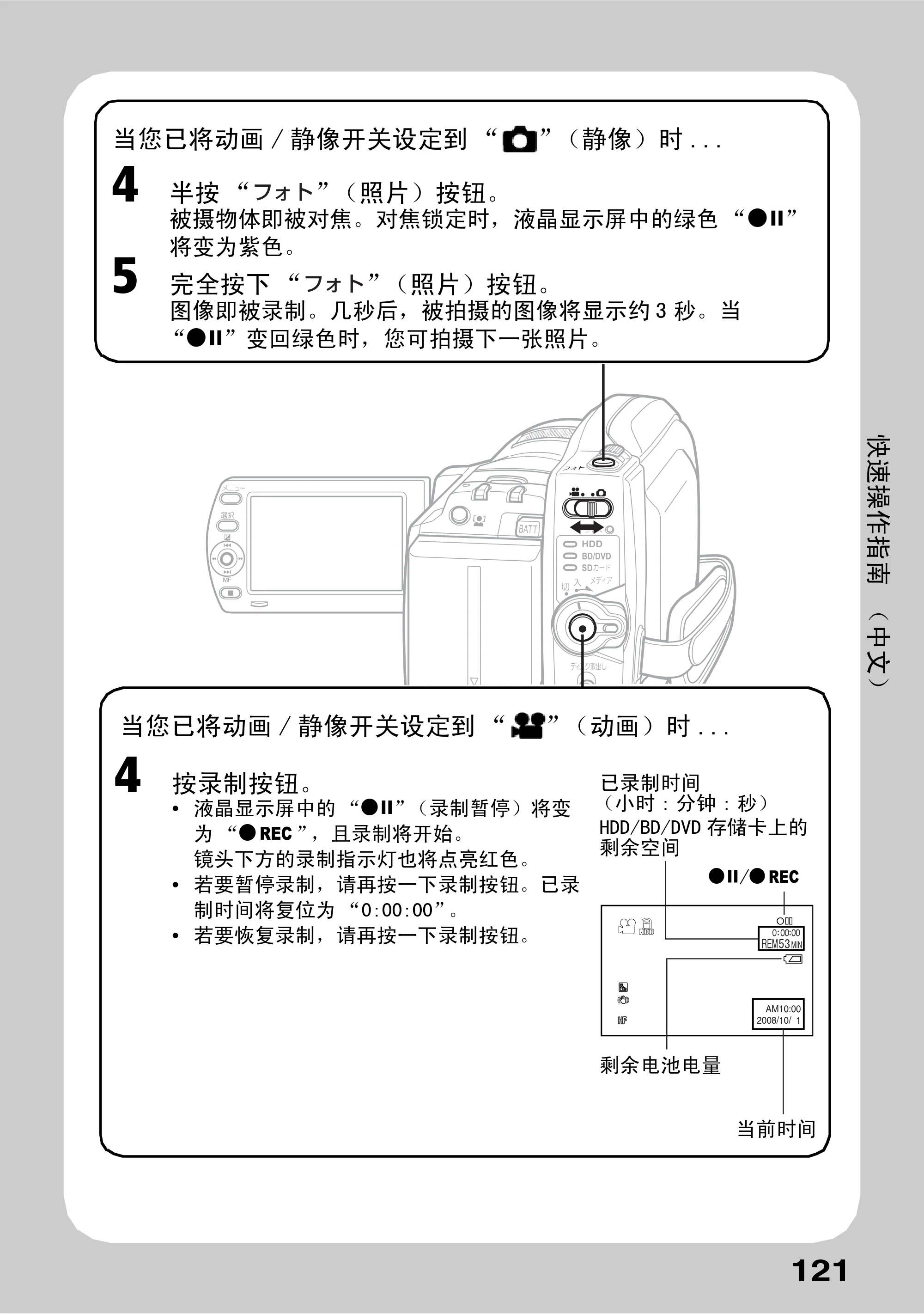 日立 DZ-BD10H 取扱説明書 — 121 — 原本ページ — 70ページ