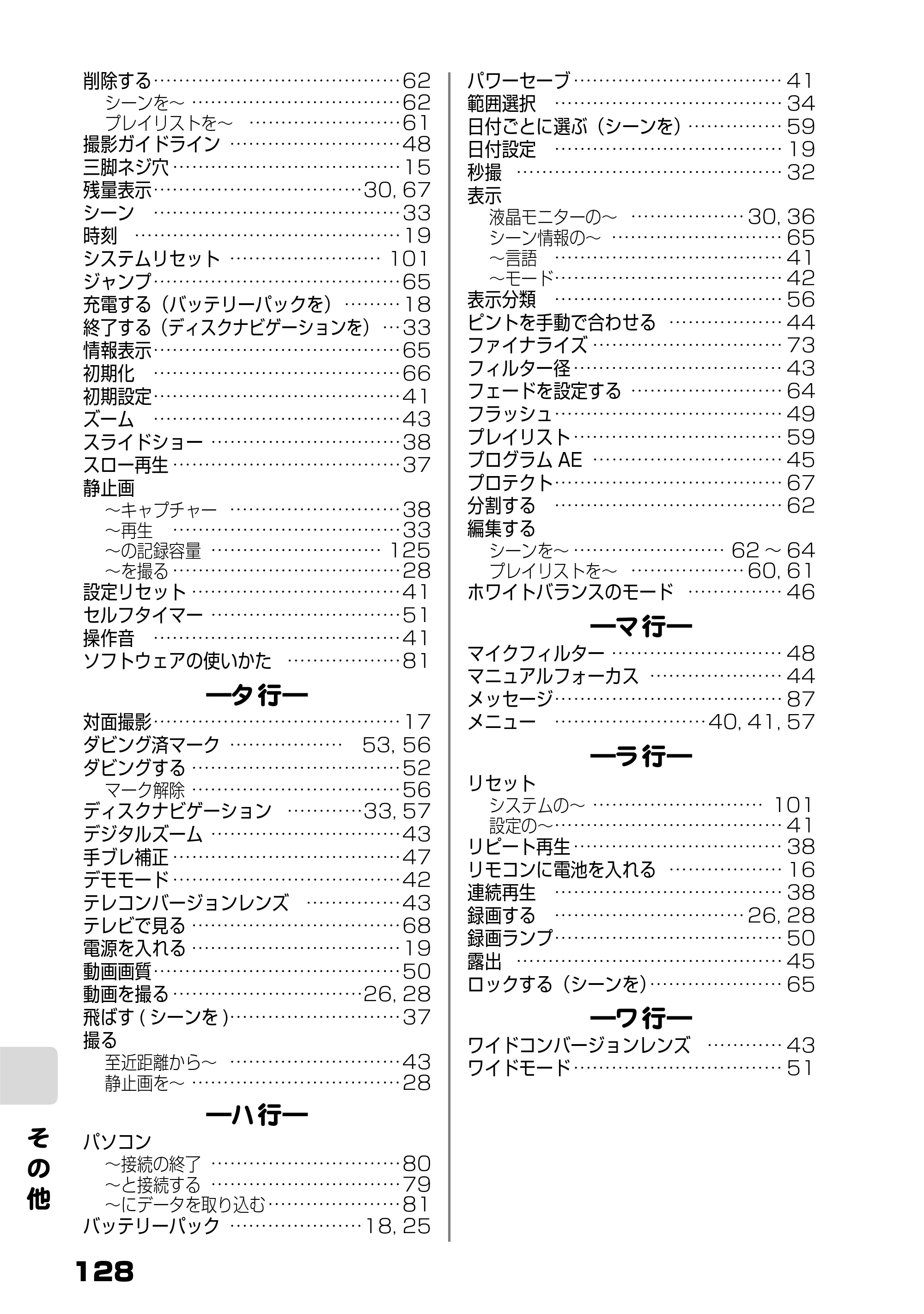 日立 DZ-BD10H 取扱説明書 — そ の 他 — 原本ページ — 77ページ