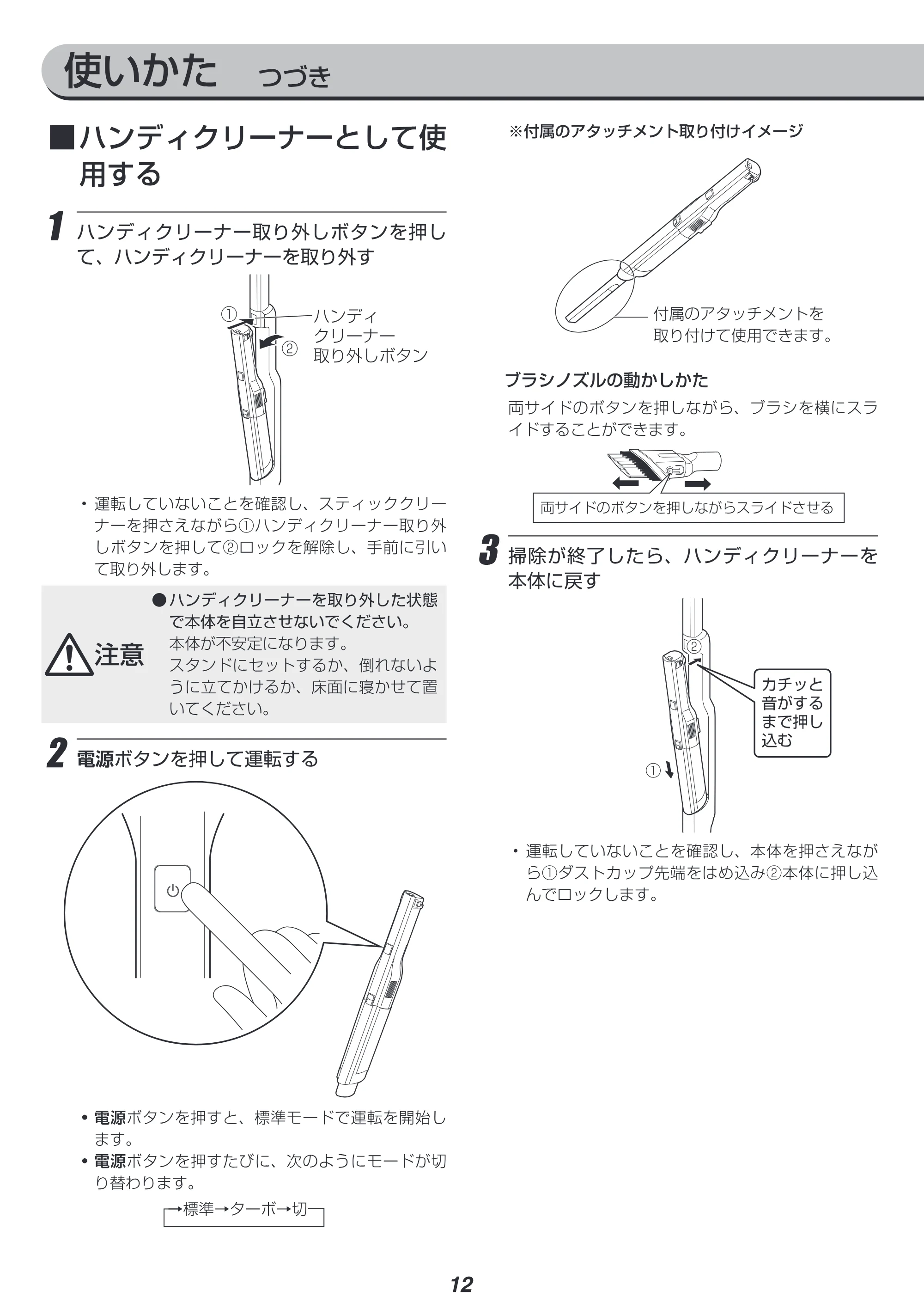 アイリスオーヤマ SCD-P1P 取扱説明書 — 原本ページ — 12ページ
