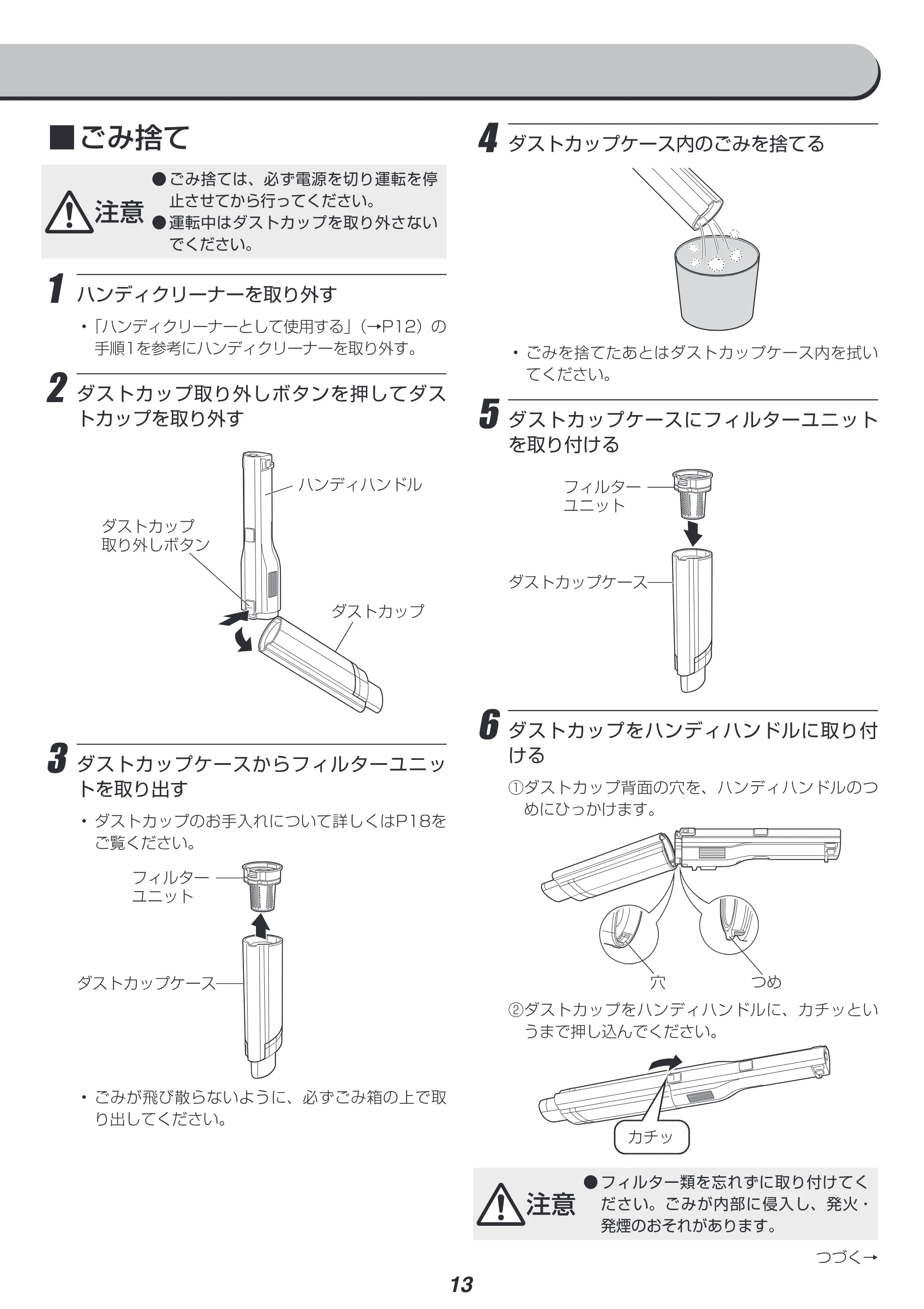 アイリスオーヤマ SCD-P1P 取扱説明書 — 原本ページ — 13ページ