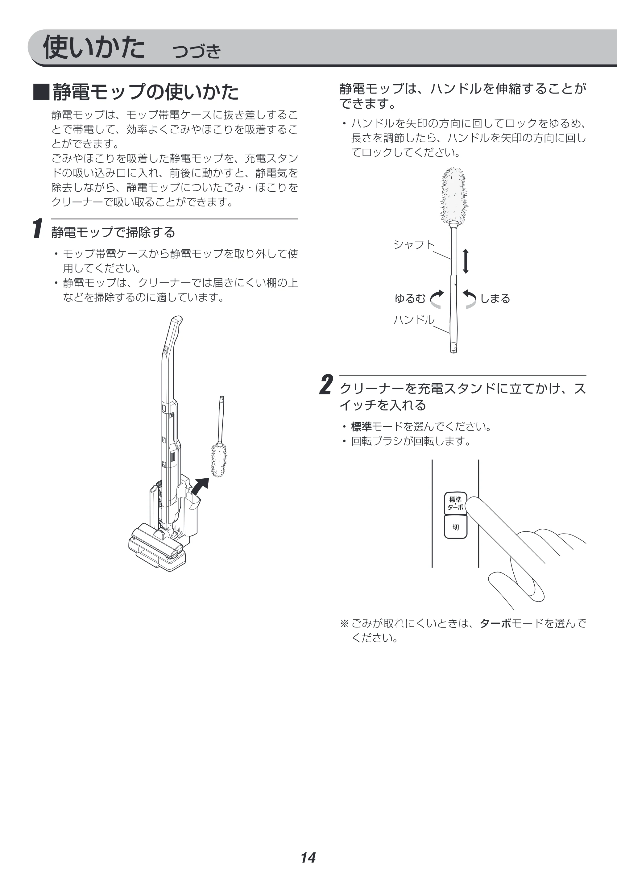 アイリスオーヤマ SCD-P1P 取扱説明書 — 原本ページ — 14ページ