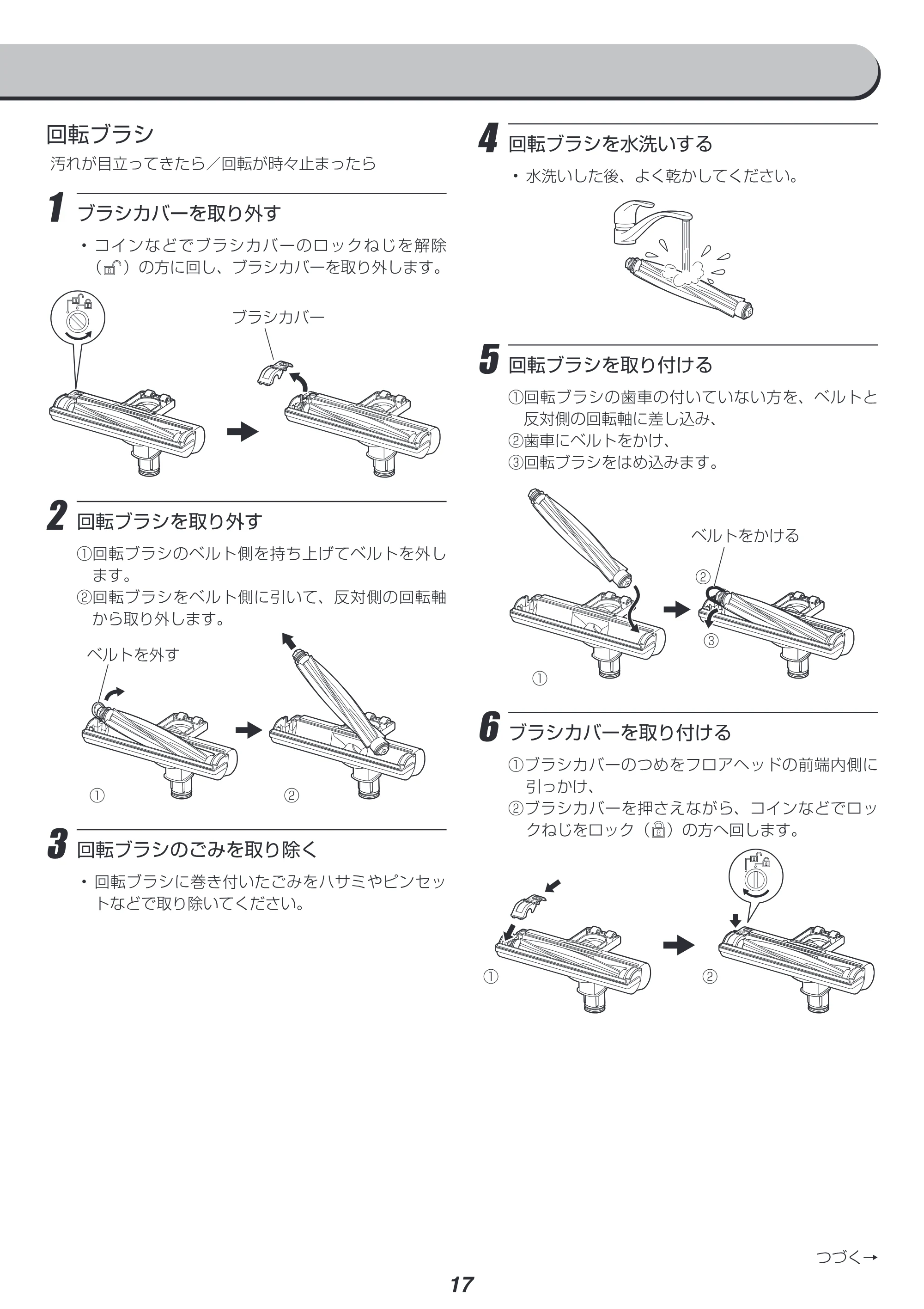 アイリスオーヤマ SCD-P1P 取扱説明書 — 原本ページ — 17ページ