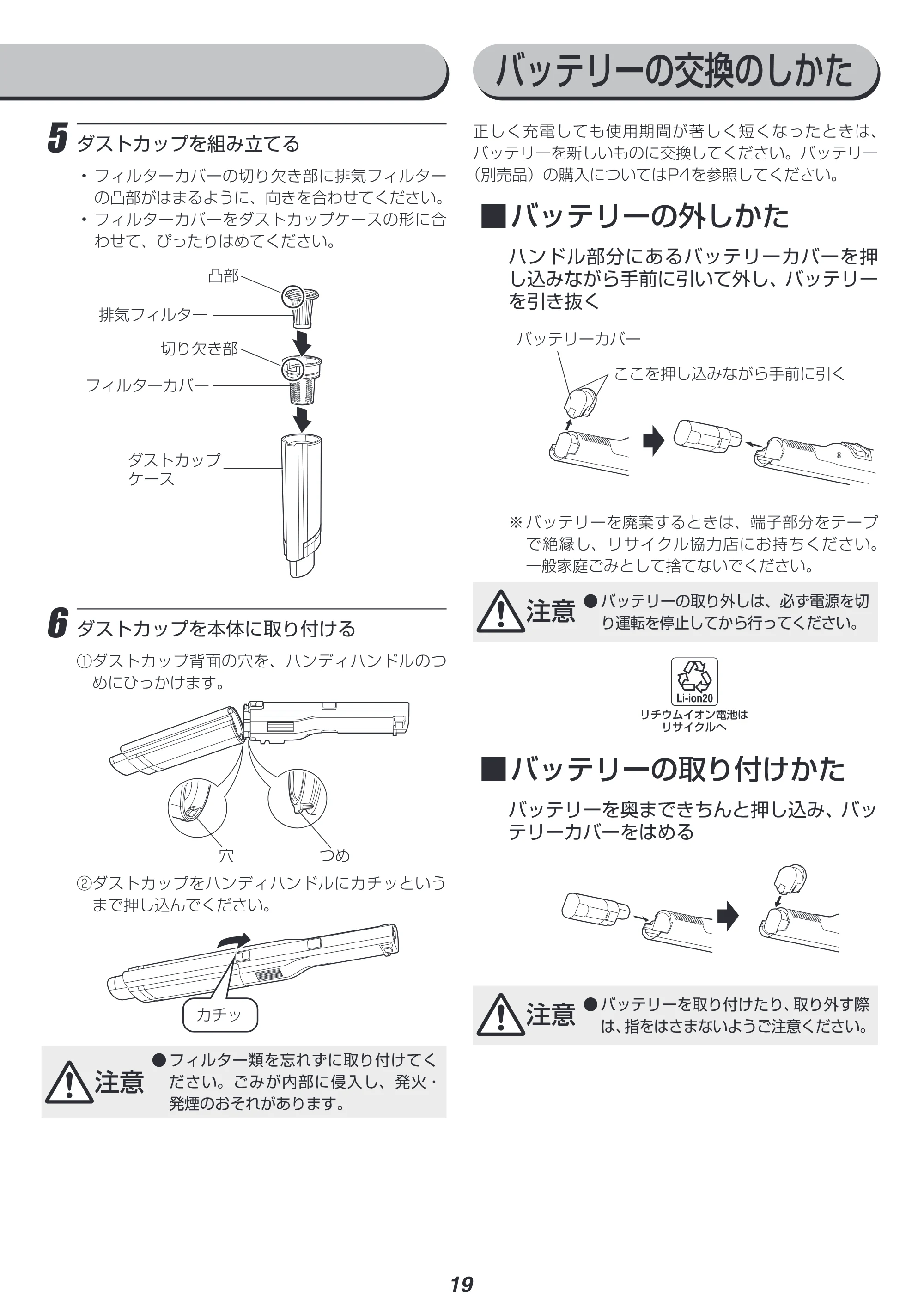 アイリスオーヤマ SCD-P1P 取扱説明書 — 原本ページ — 19ページ