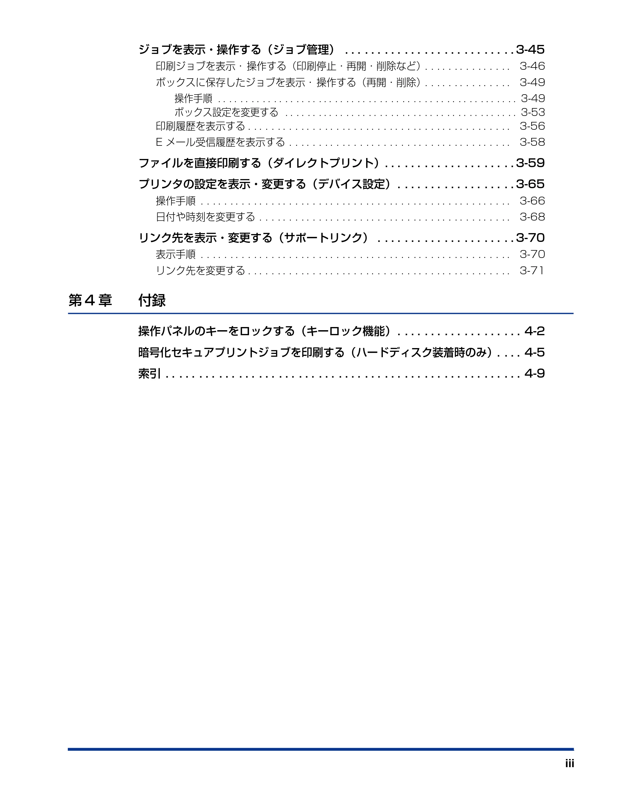 キヤノン LBP5900SE リモートUIガイド 2007年7月26日掲載 （PDF形式／2.85Mバイト） — 原本ページ — 4ページ