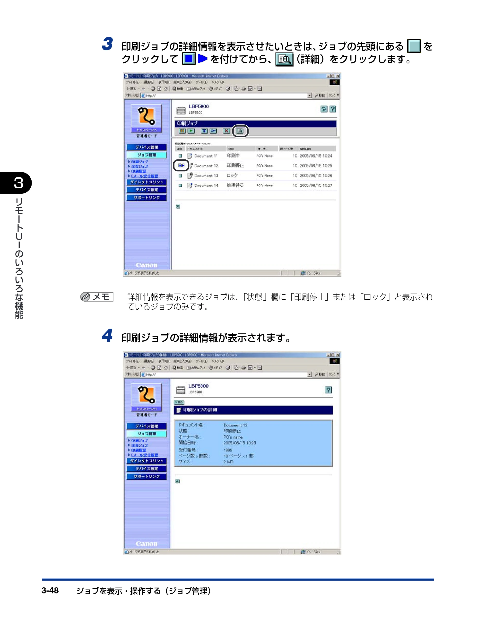 キヤノン LBP5900SE リモートUIガイド 2007年7月26日掲載 （PDF形式／2.85Mバイト） — 原本ページ — 69ページ