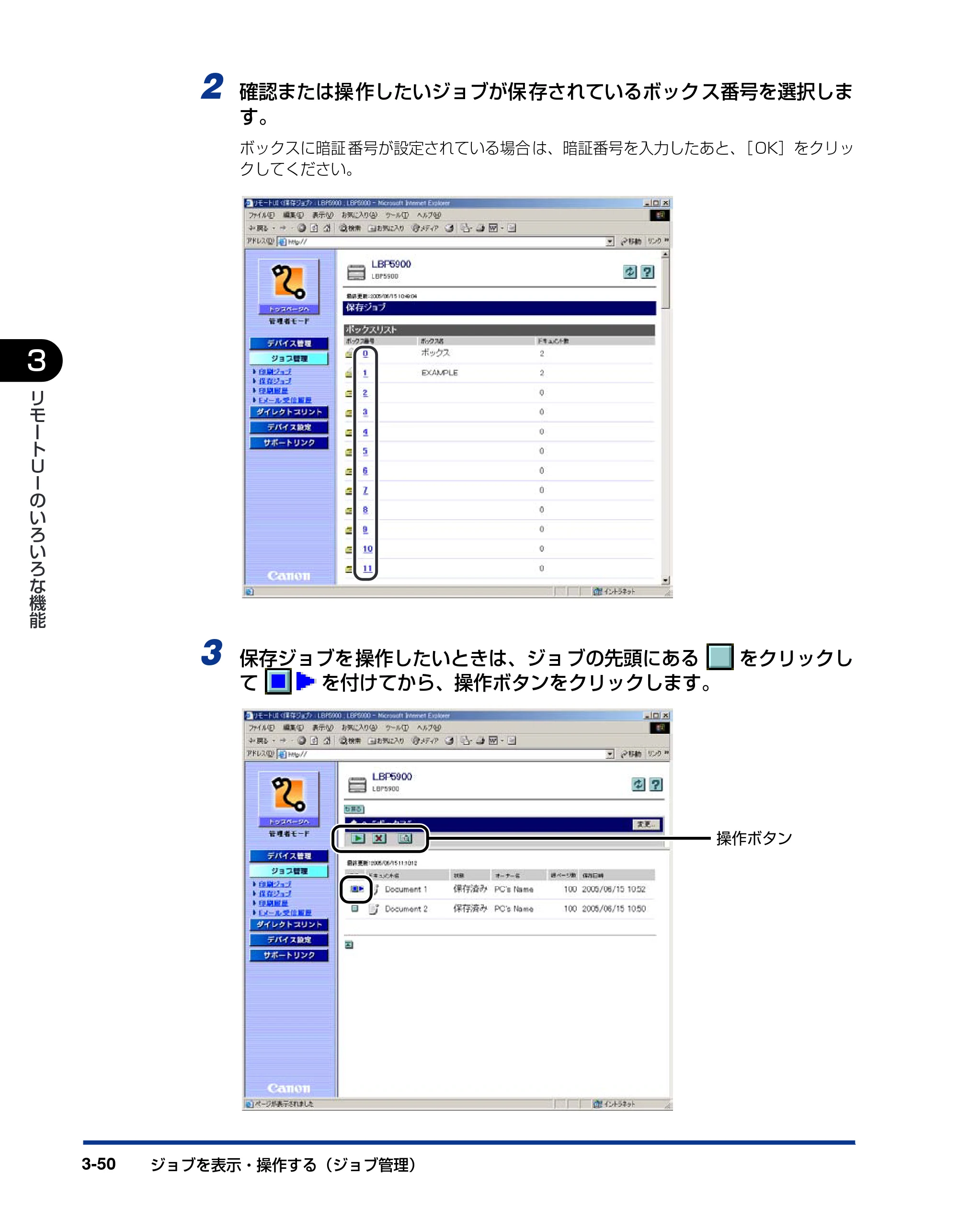 キヤノン LBP5900SE リモートUIガイド 2007年7月26日掲載 （PDF形式／2.85Mバイト） — 原本ページ — 71ページ