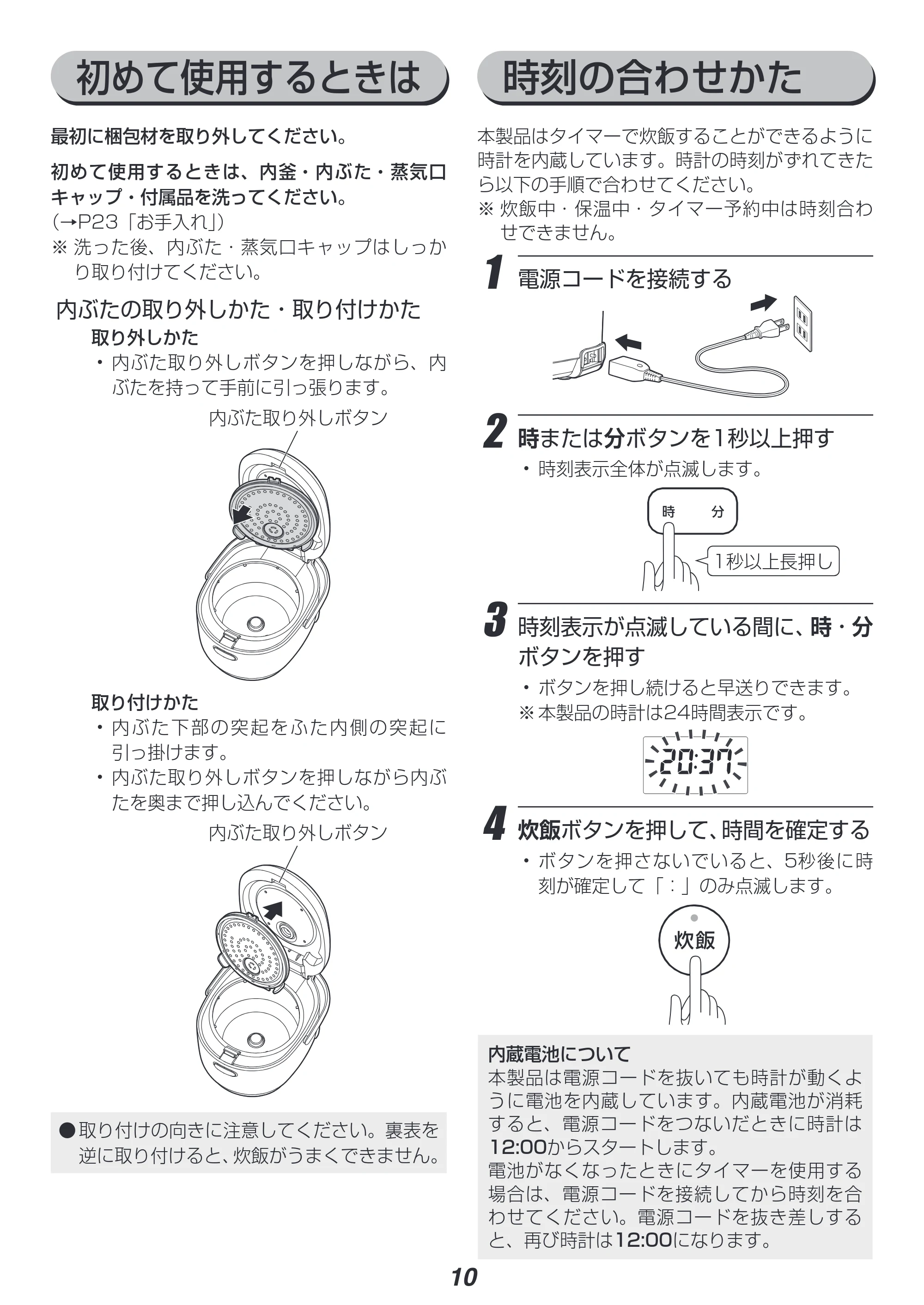 アイリスオーヤマ RC-MD50 取扱説明書 — 原本ページ — 10ページ
