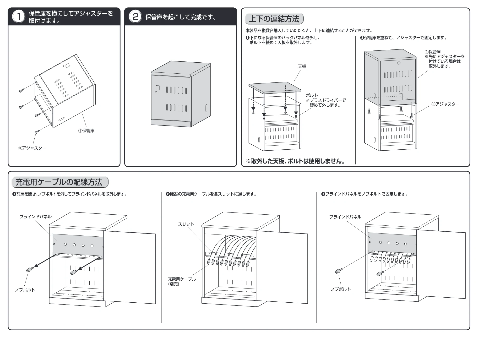 サンワサプライ CAI-CAB109 組立説明書 — 原本ページ — 2ページ