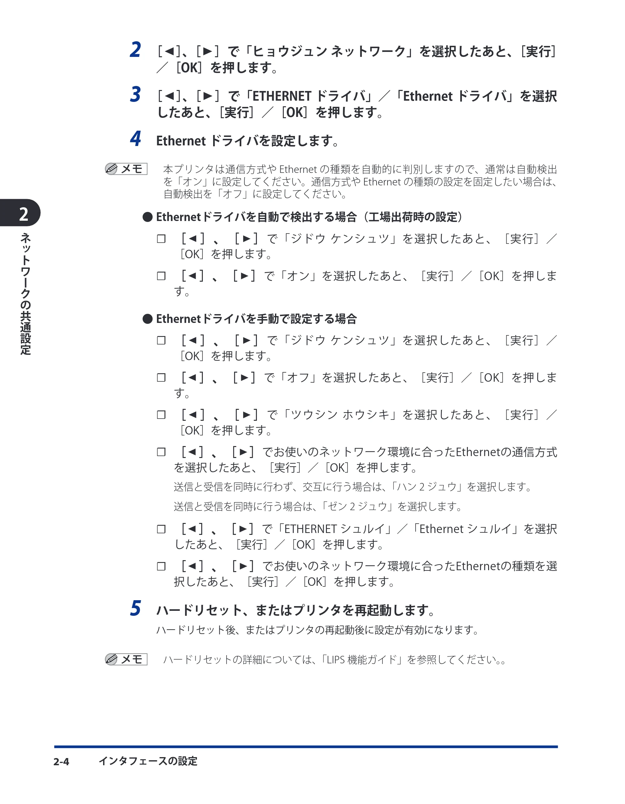 キヤノン LBP5400 ネットワークガイド／本編 2010年5月13日更新 （PDF形式／6.37Mバイト） — 原本ページ — 21ページ