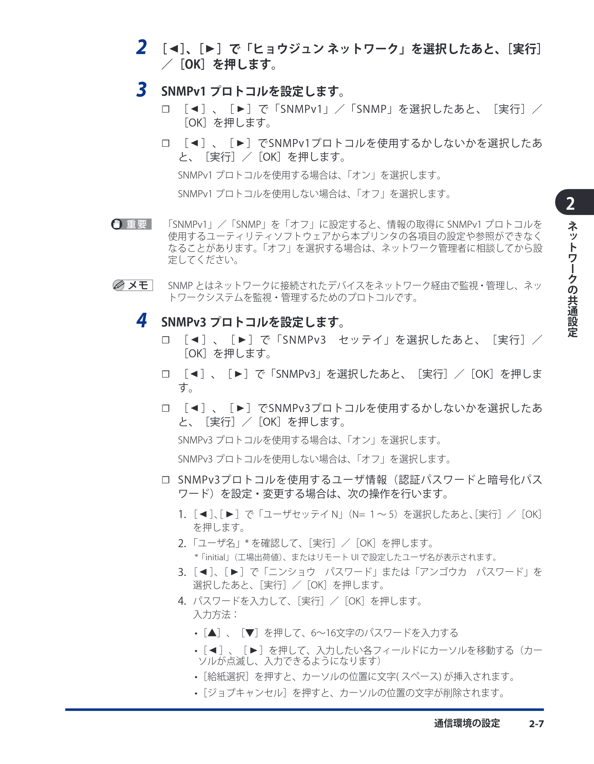 キヤノン LBP5400 ネットワークガイド／本編 2010年5月13日更新 （PDF形式／6.37Mバイト） — 原本ページ — 24ページ