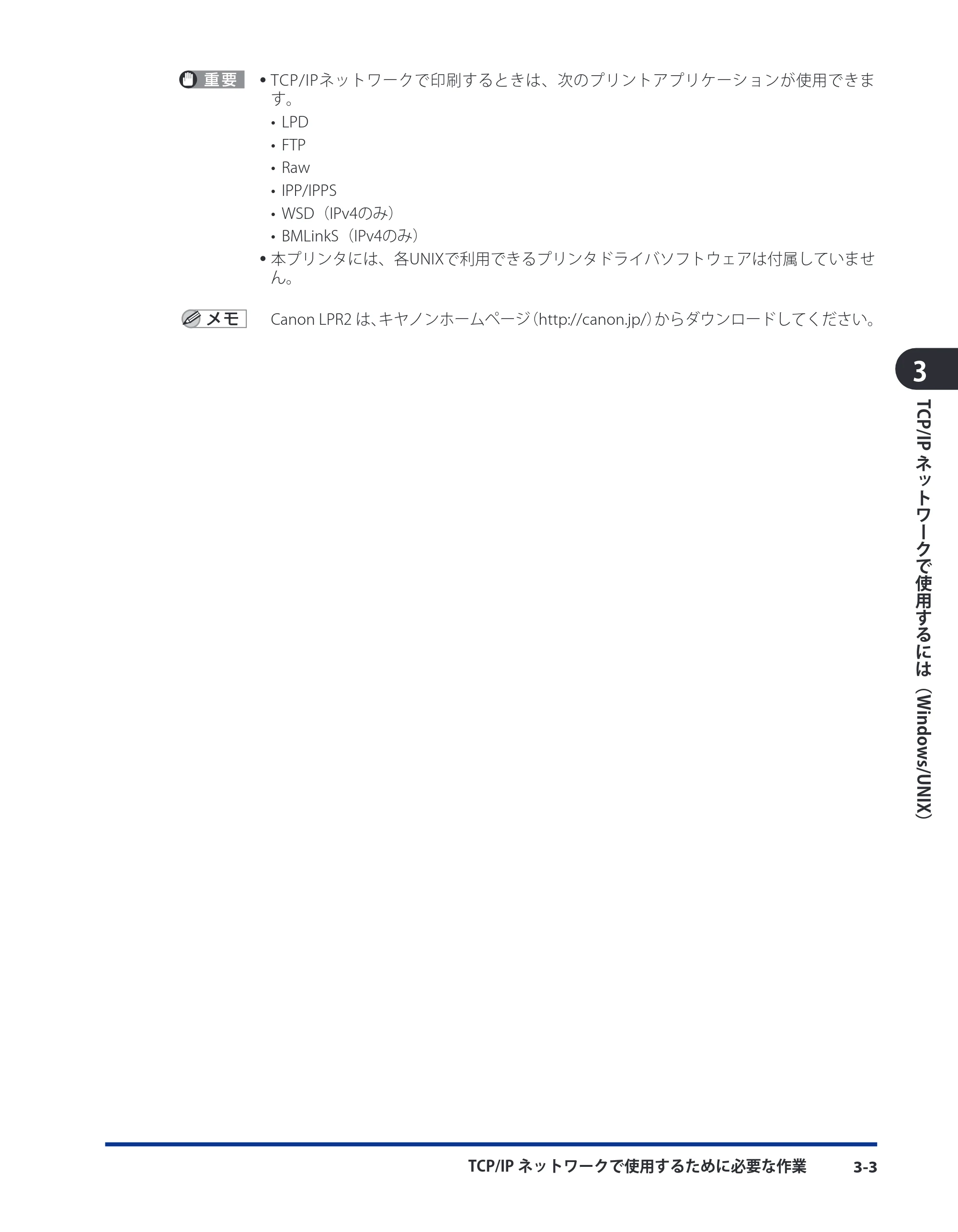 キヤノン LBP5400 ネットワークガイド／本編 2010年5月13日更新 （PDF形式／6.37Mバイト） — 原本ページ — 29ページ