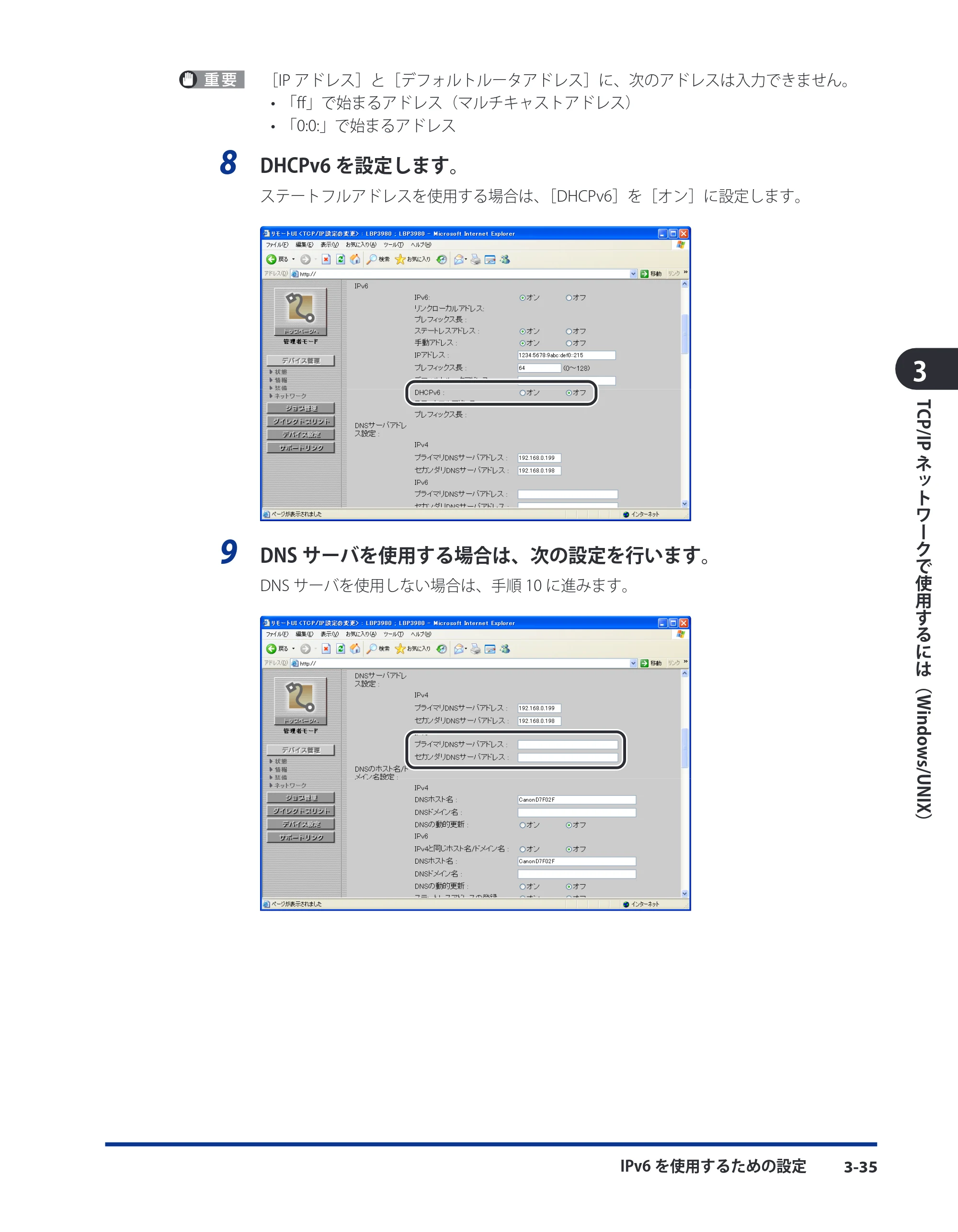 キヤノン LBP5400 ネットワークガイド/本編 2010年5月13日更新 (PDF形式/6.37Mバイト) — 原本ページ — 61ページ