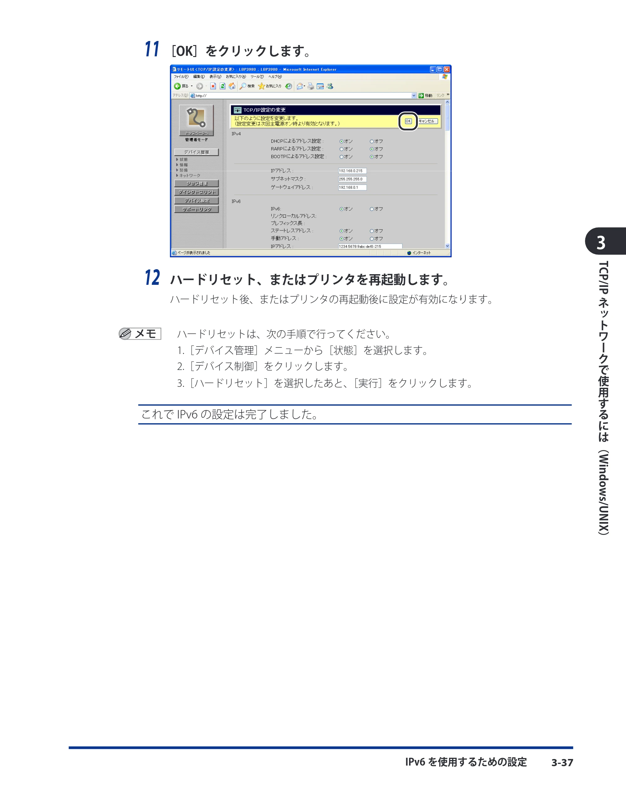 キヤノン LBP5400 ネットワークガイド/本編 2010年5月13日更新 (PDF形式/6.37Mバイト) — 原本ページ — 63ページ