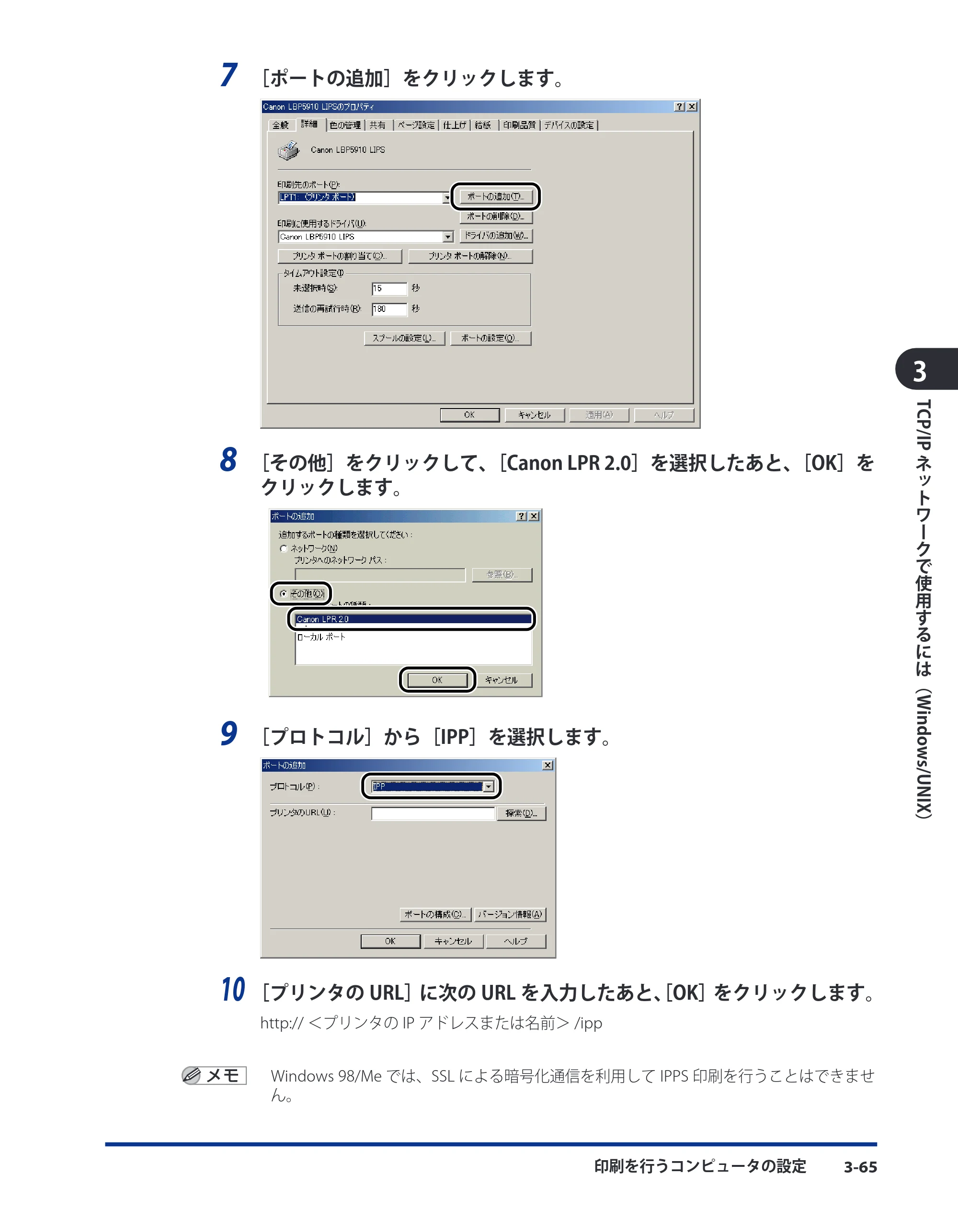 キヤノン LBP5400 ネットワークガイド/本編 2010年5月13日更新 (PDF形式/6.37Mバイト) — 原本ページ — 91ページ