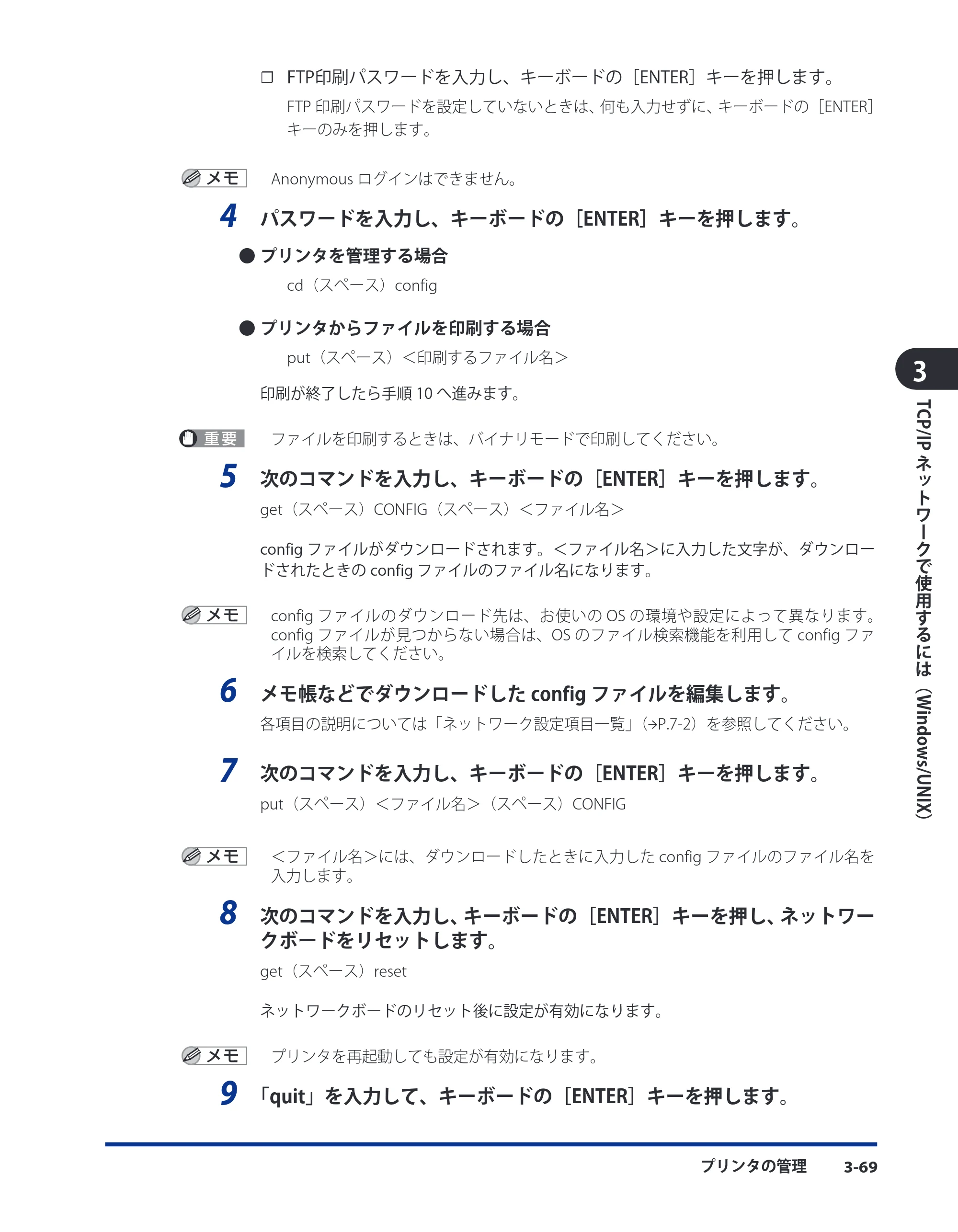 キヤノン LBP5400 ネットワークガイド/本編 2010年5月13日更新 (PDF形式/6.37Mバイト) — 原本ページ — 95ページ