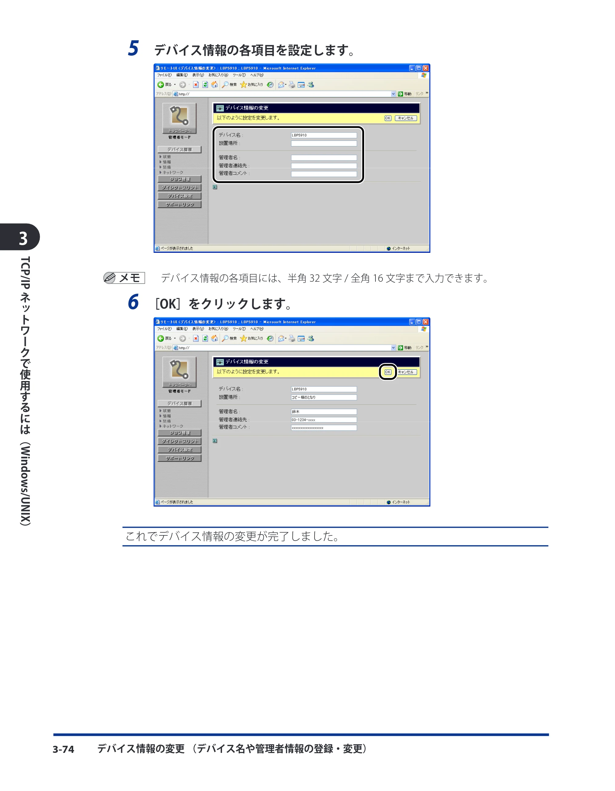 キヤノン LBP5400 ネットワークガイド/本編 2010年5月13日更新 (PDF形式/6.37Mバイト) — 原本ページ — 100ページ