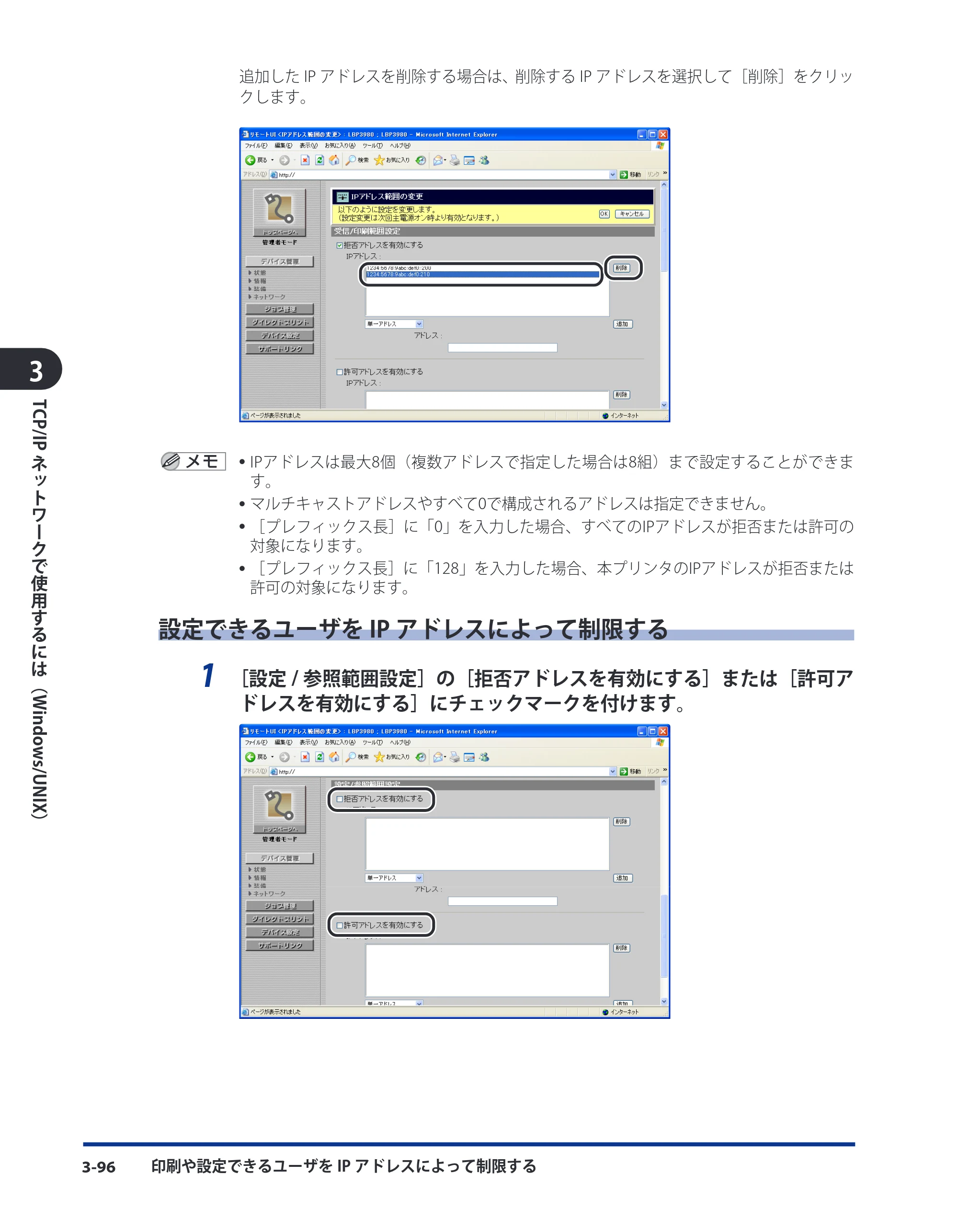 キヤノン LBP5400 ネットワークガイド／本編 2010年5月13日更新 （PDF形式／6.37Mバイト） — 原本ページ — 122ページ