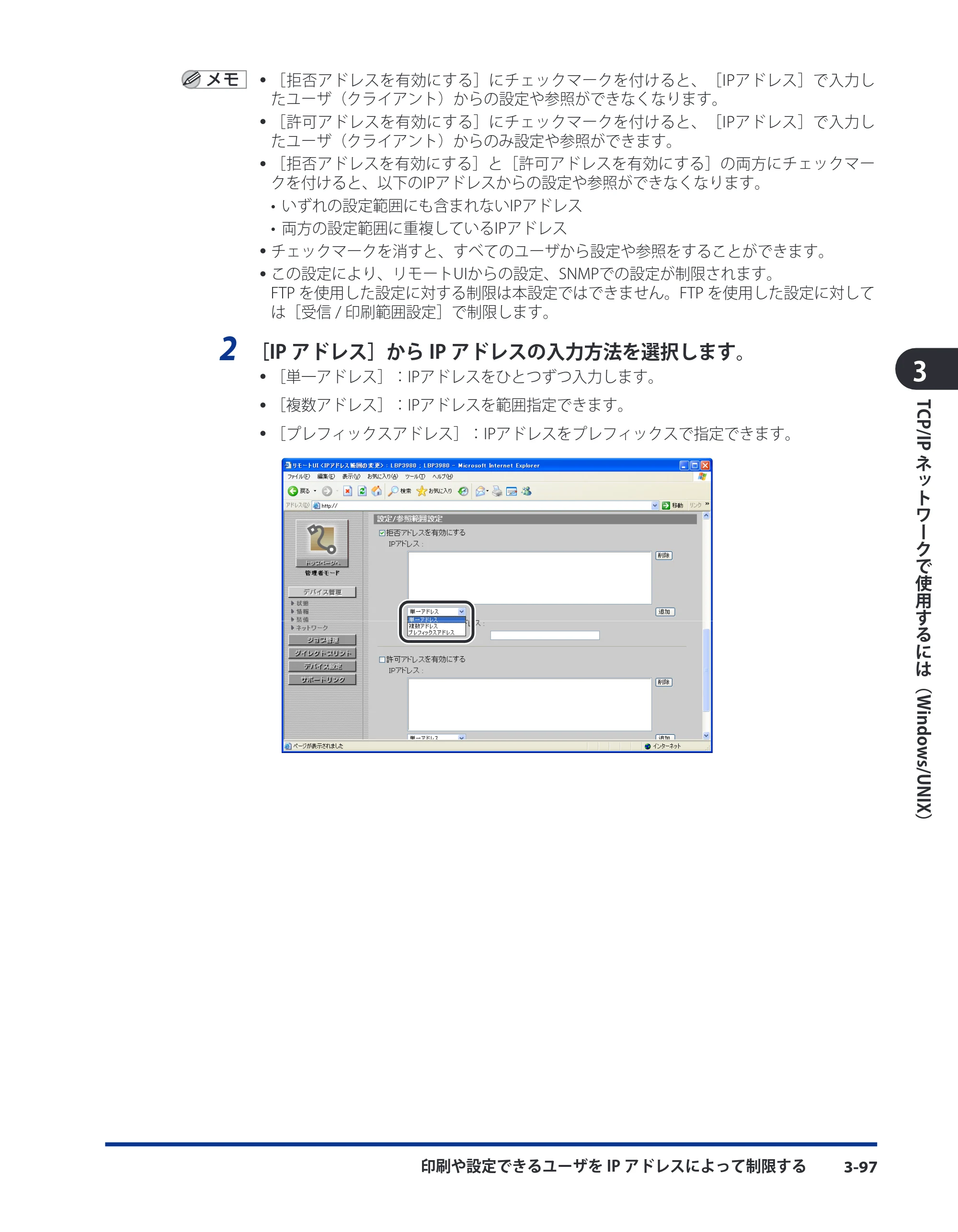 キヤノン LBP5400 ネットワークガイド／本編 2010年5月13日更新 （PDF形式／6.37Mバイト） — 原本ページ — 123ページ
