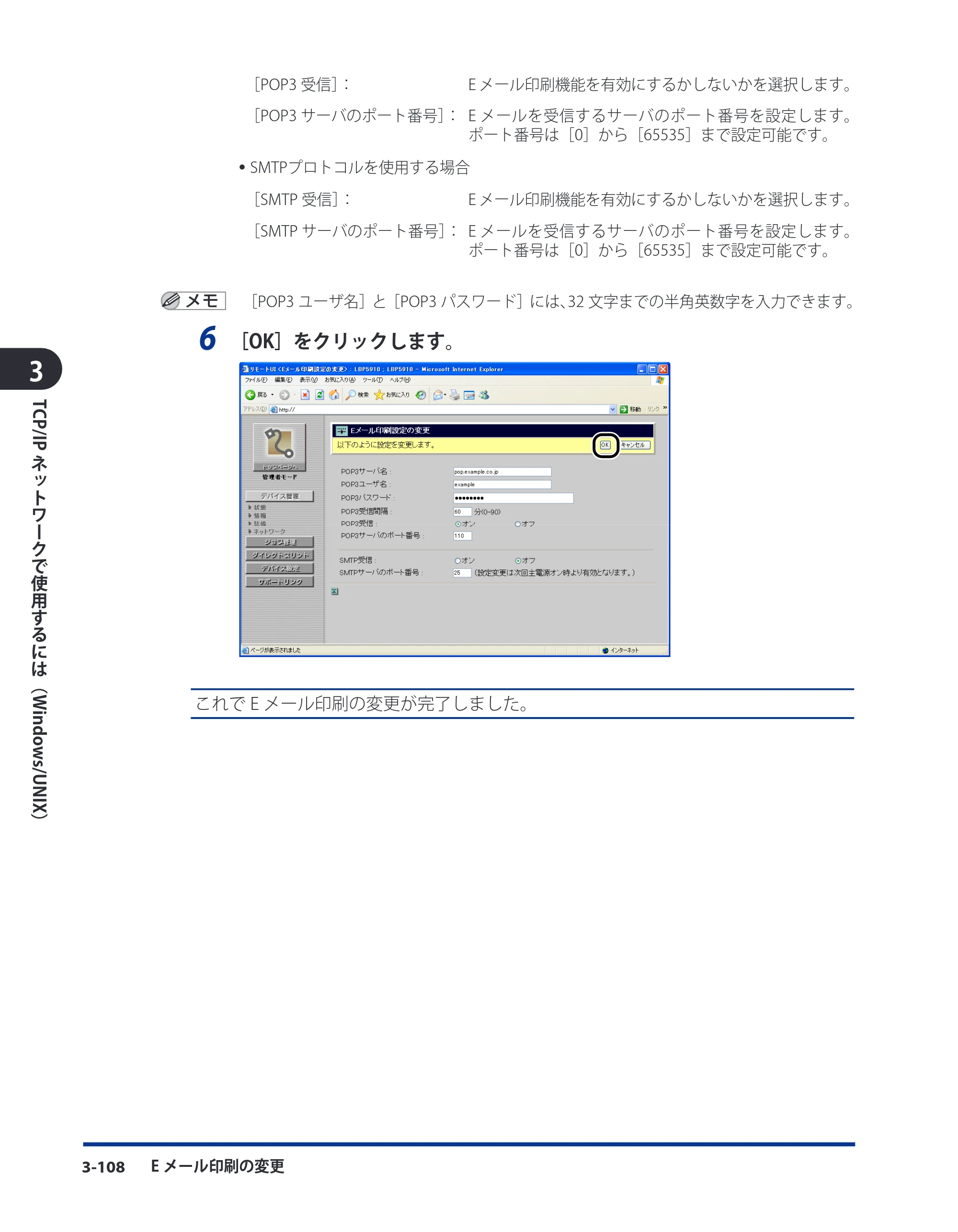 キヤノン LBP5400 ネットワークガイド／本編 2010年5月13日更新 （PDF形式／6.37Mバイト） — 原本ページ — 134ページ