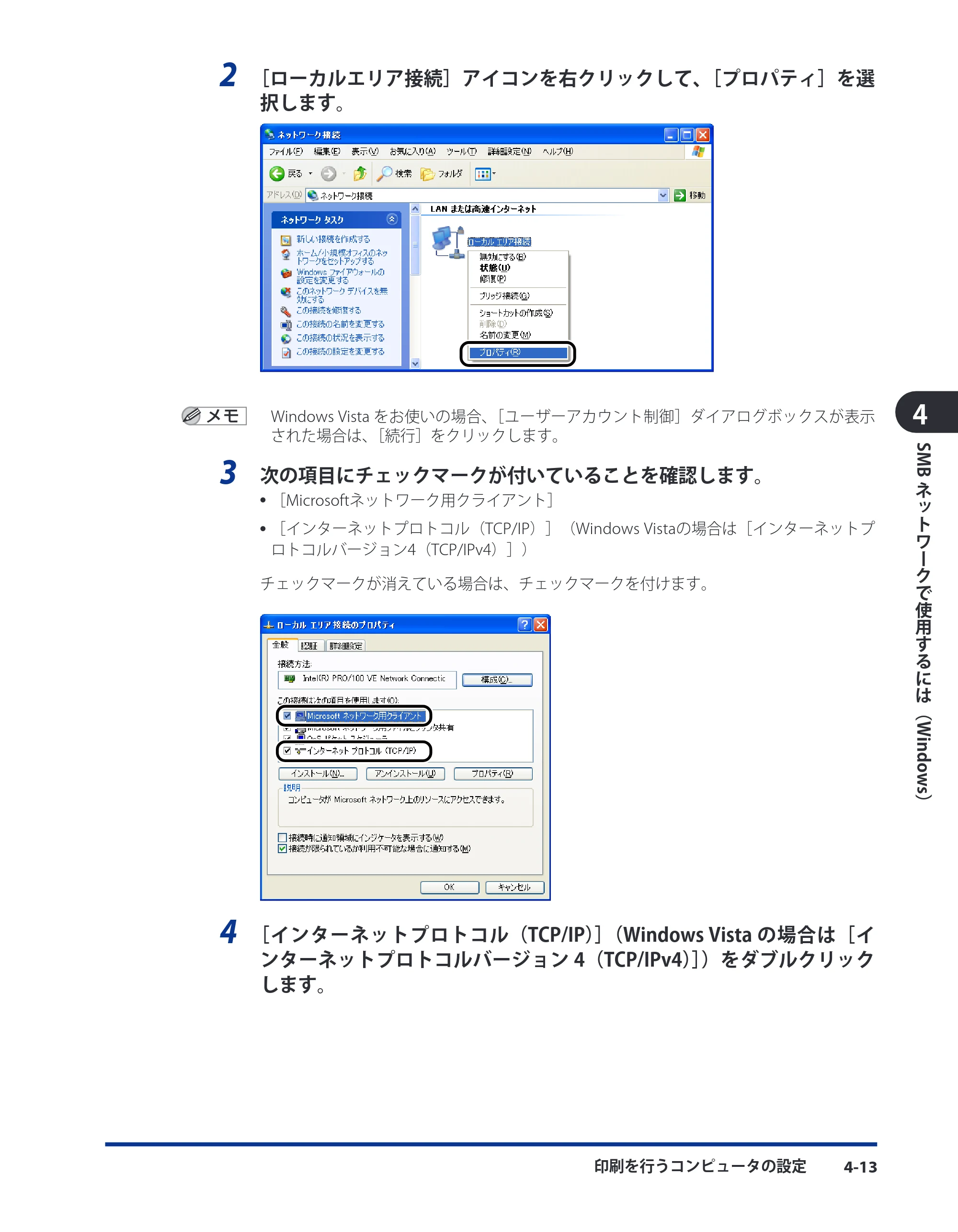キヤノン LBP5400 ネットワークガイド／本編 2010年5月13日更新 （PDF形式／6.37Mバイト） — 原本ページ — 147ページ