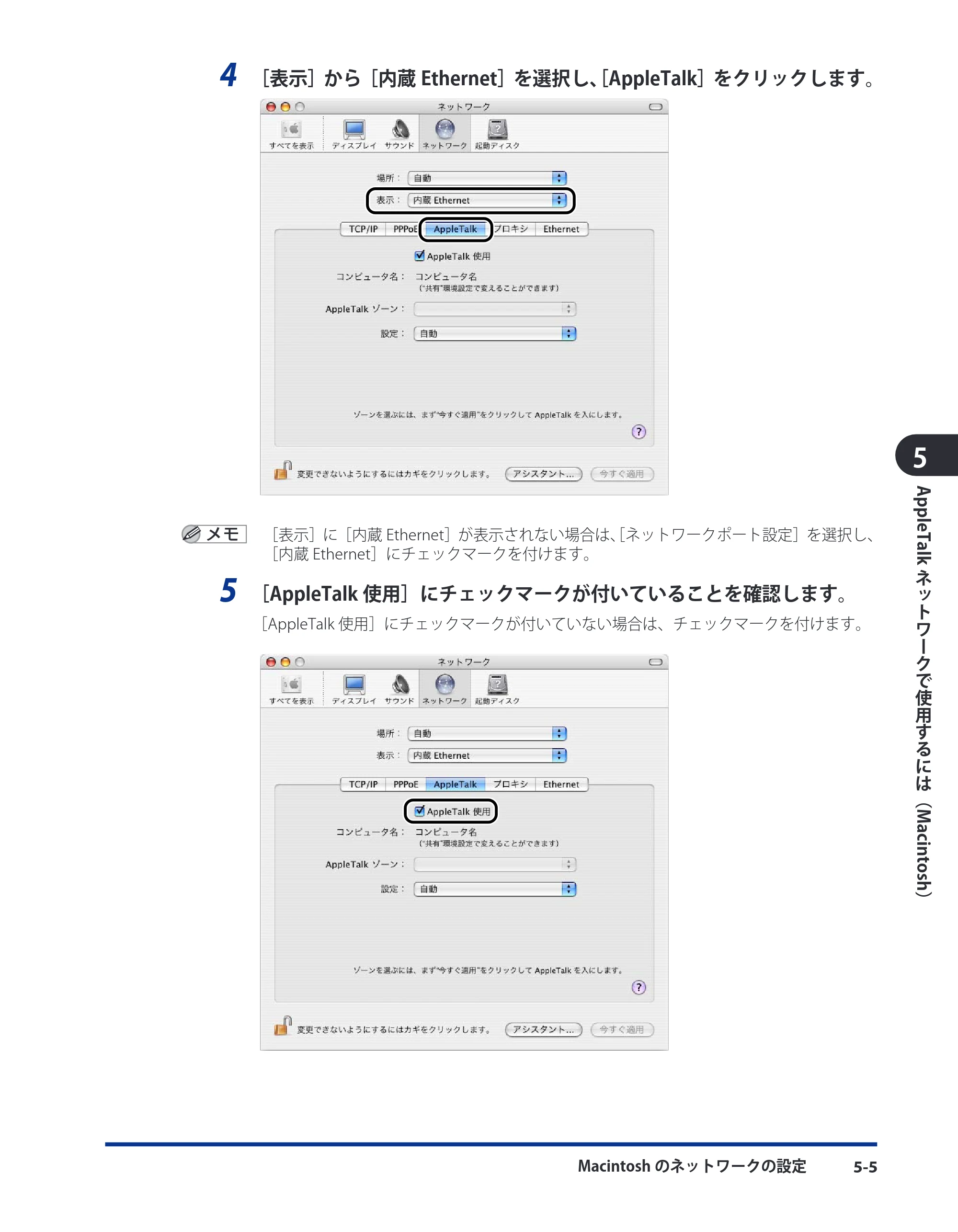 キヤノン LBP5400 ネットワークガイド／本編 2010年5月13日更新 （PDF形式／6.37Mバイト） — 原本ページ — 155ページ