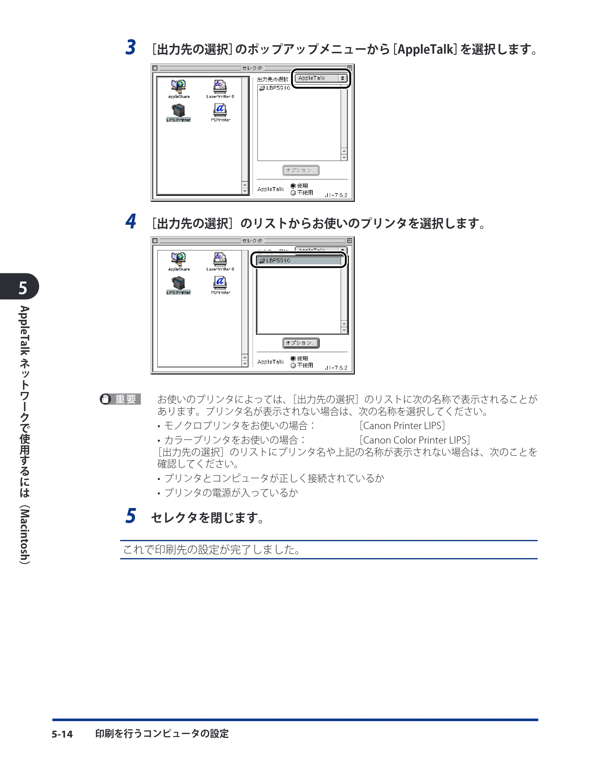 キヤノン LBP5400 ネットワークガイド／本編 2010年5月13日更新 （PDF形式／6.37Mバイト） — 原本ページ — 164ページ