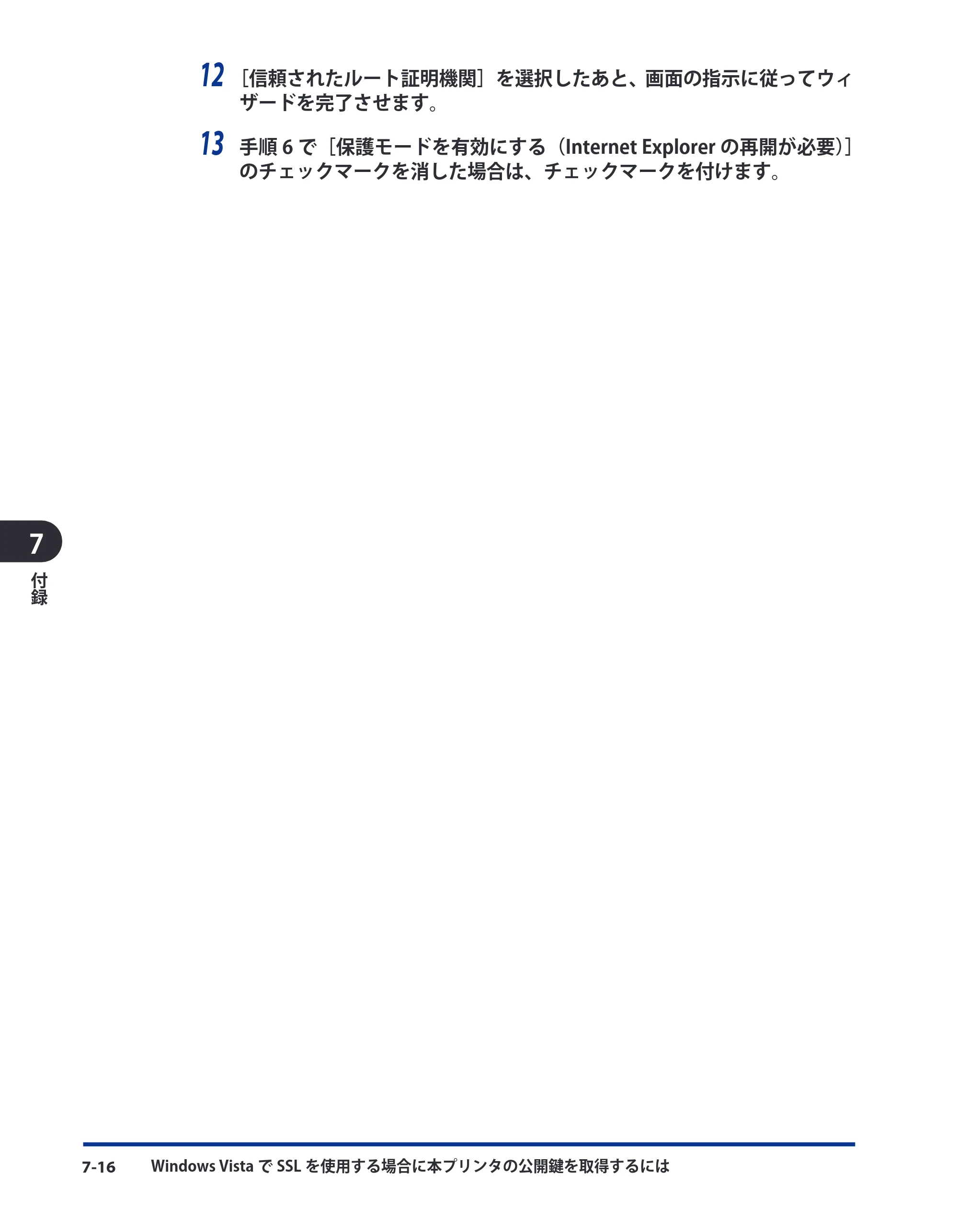 キヤノン LBP5400 ネットワークガイド／本編 2010年5月13日更新 （PDF形式／6.37Mバイト） — 原本ページ — 191ページ