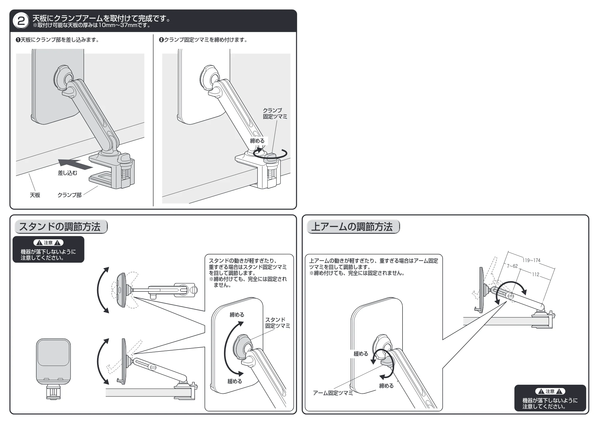 サンワサプライ PDA-STN54 組立説明書 — 原本ページ — 2ページ