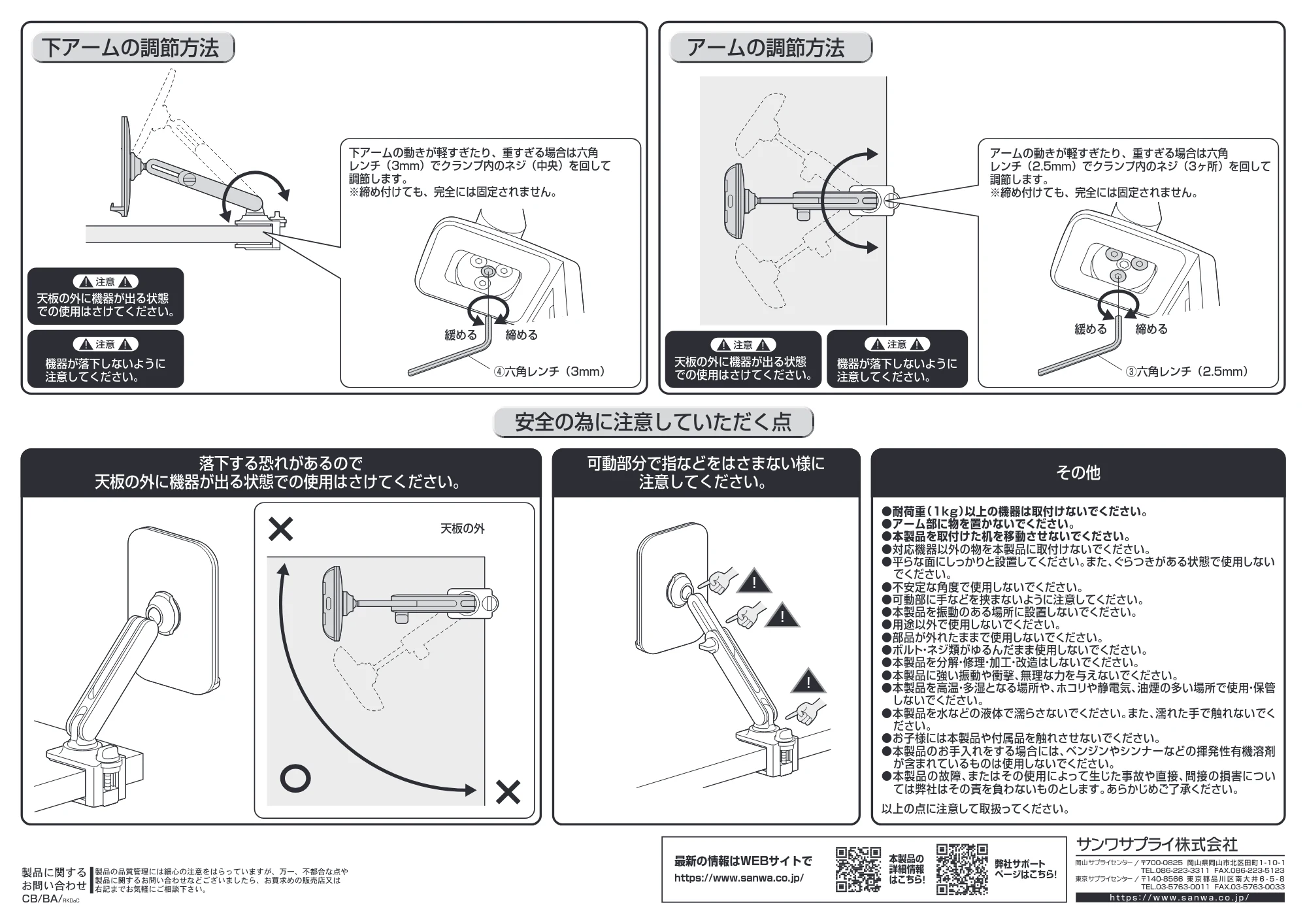 サンワサプライ PDA-STN54 組立説明書 — 原本ページ — 3ページ