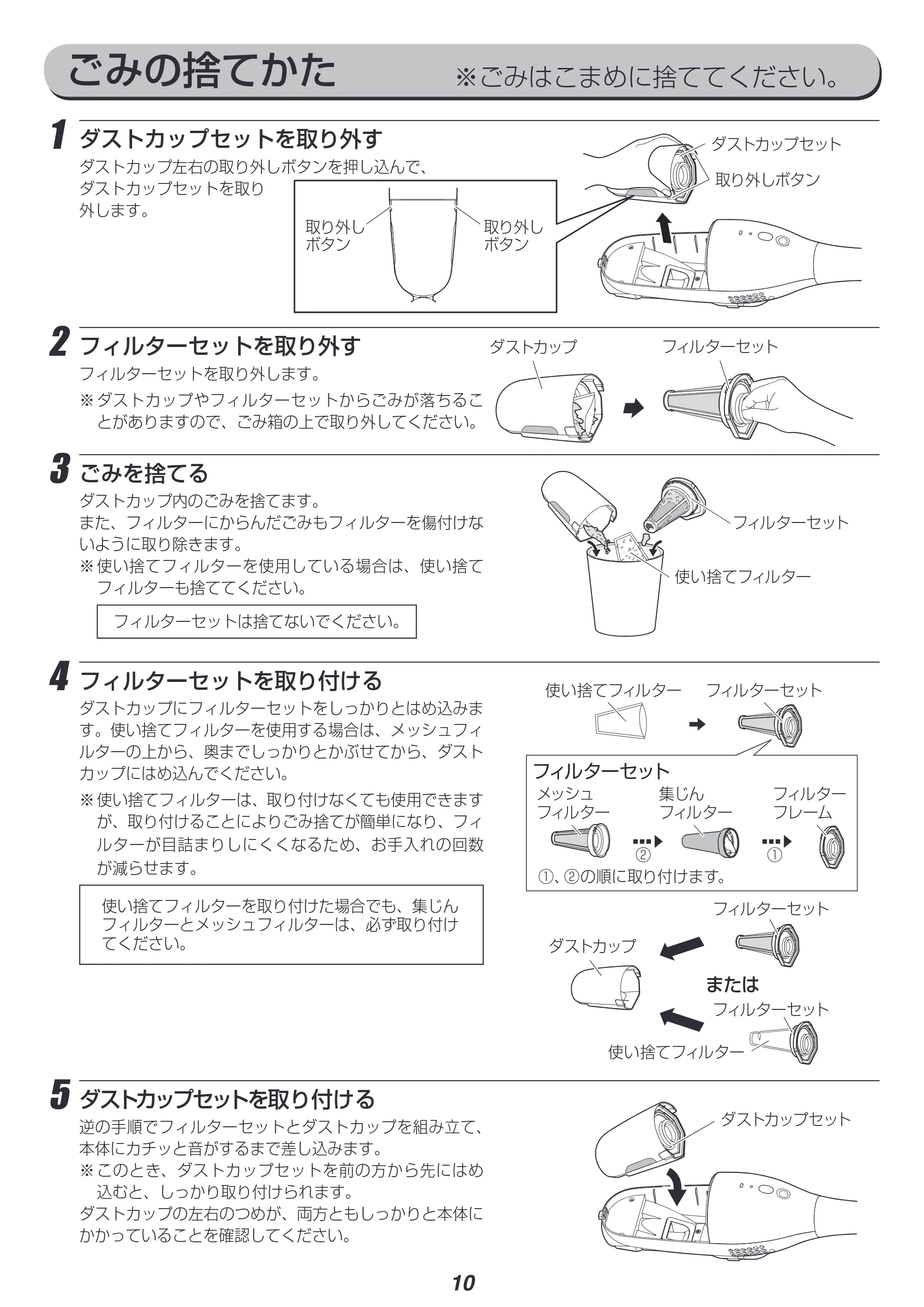 アイリスオーヤマ IC-SDC2 取扱説明書 — 原本ページ — 10ページ