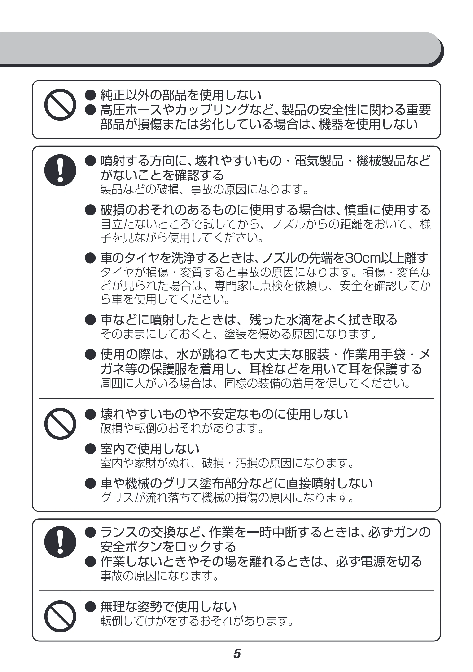 アイリスオーヤマ FBN-701 取扱説明書 — 原本ページ — 5ページ