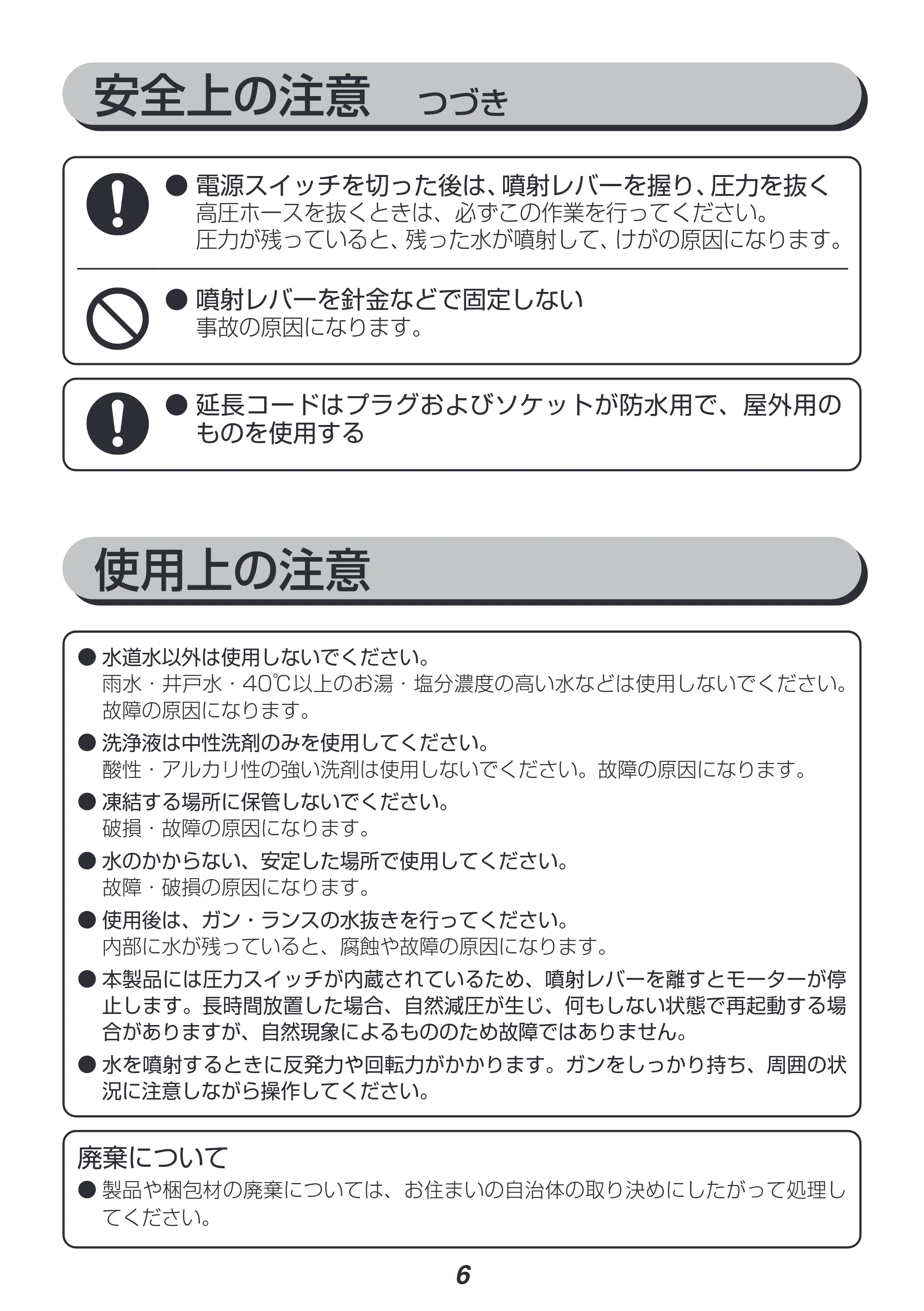 アイリスオーヤマ FBN-701 取扱説明書 — 原本ページ — 6ページ