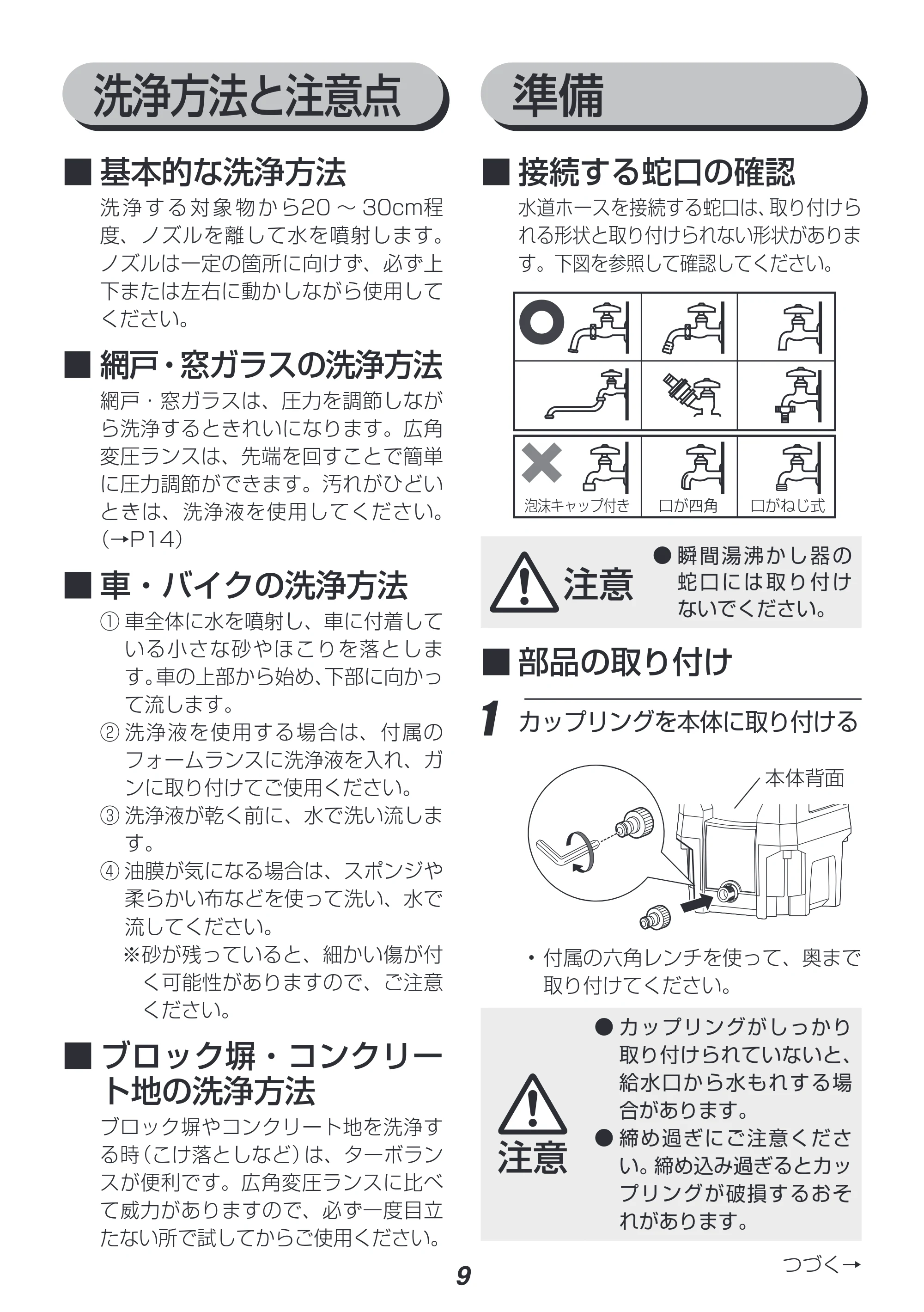 アイリスオーヤマ FBN-701 取扱説明書 — 原本ページ — 9ページ