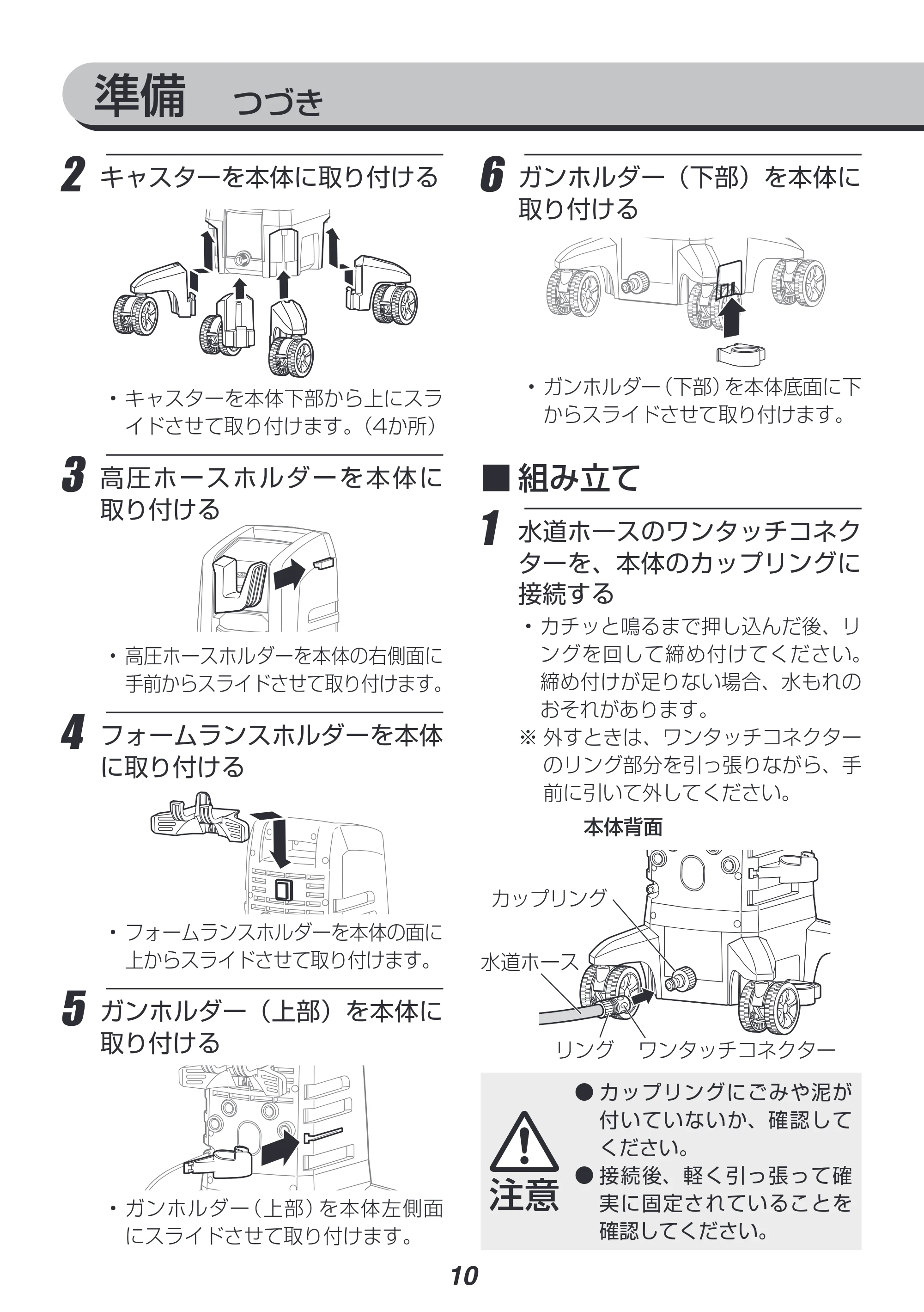 アイリスオーヤマ FBN-701 取扱説明書 — 原本ページ — 10ページ