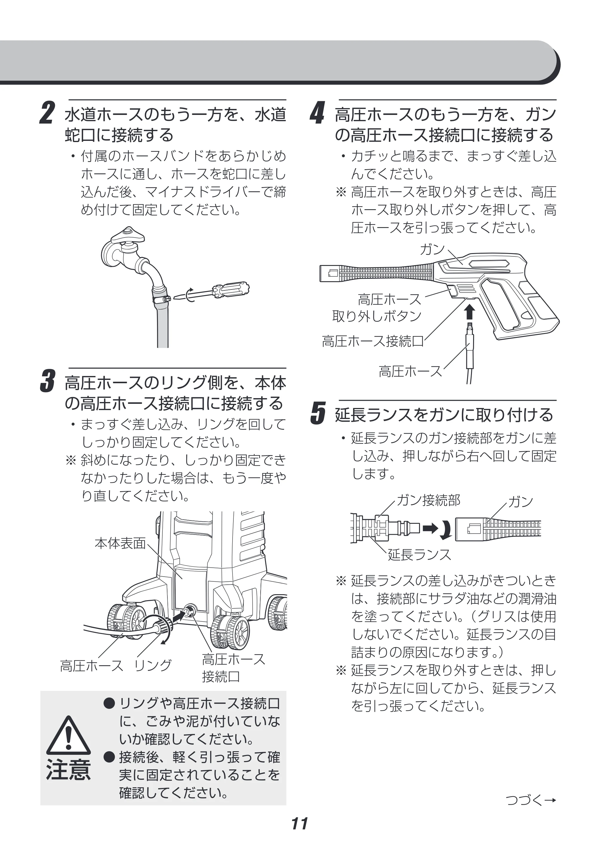 アイリスオーヤマ FBN-701 取扱説明書 — 原本ページ — 11ページ
