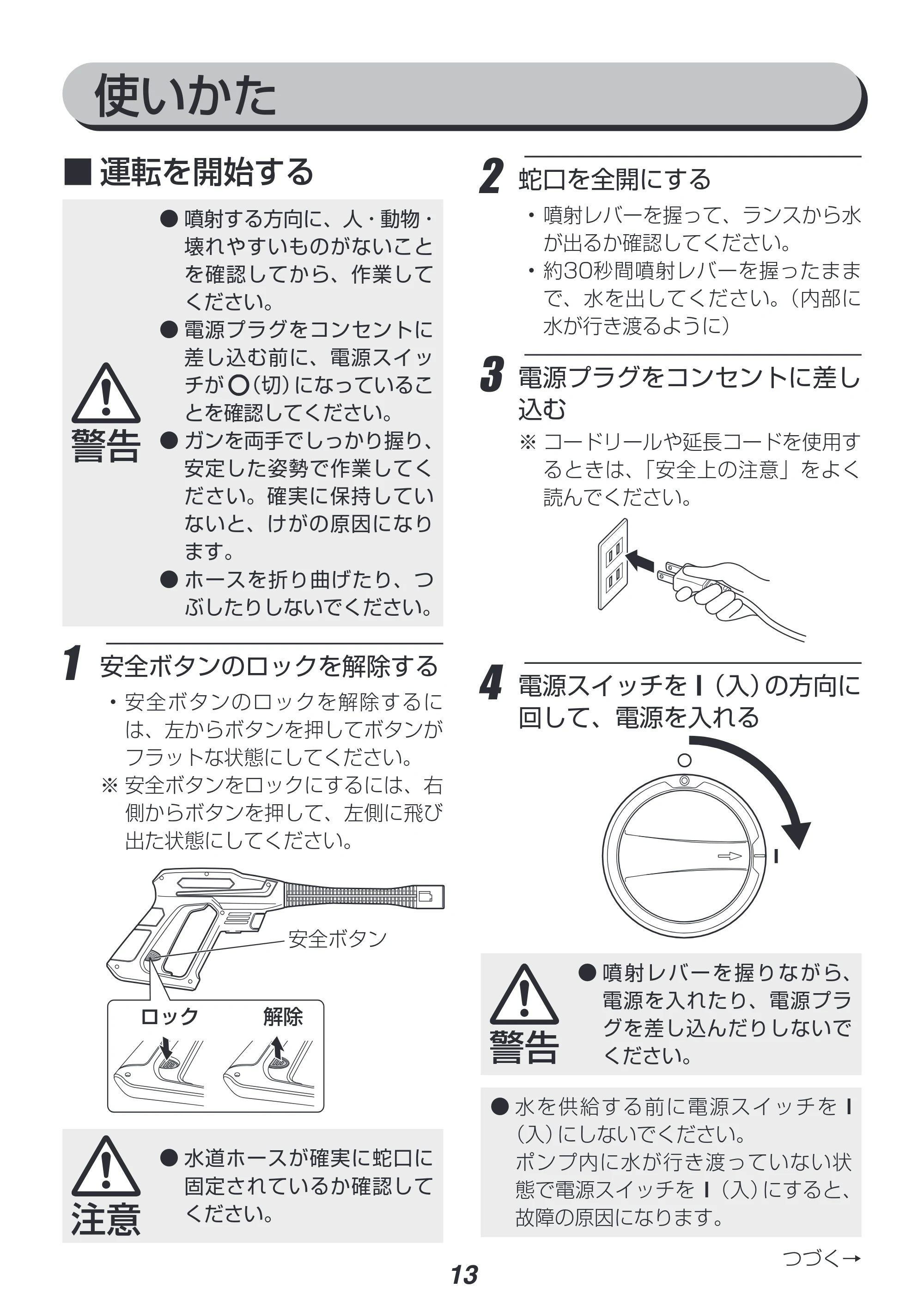 アイリスオーヤマ FBN-701 取扱説明書 — 原本ページ — 13ページ