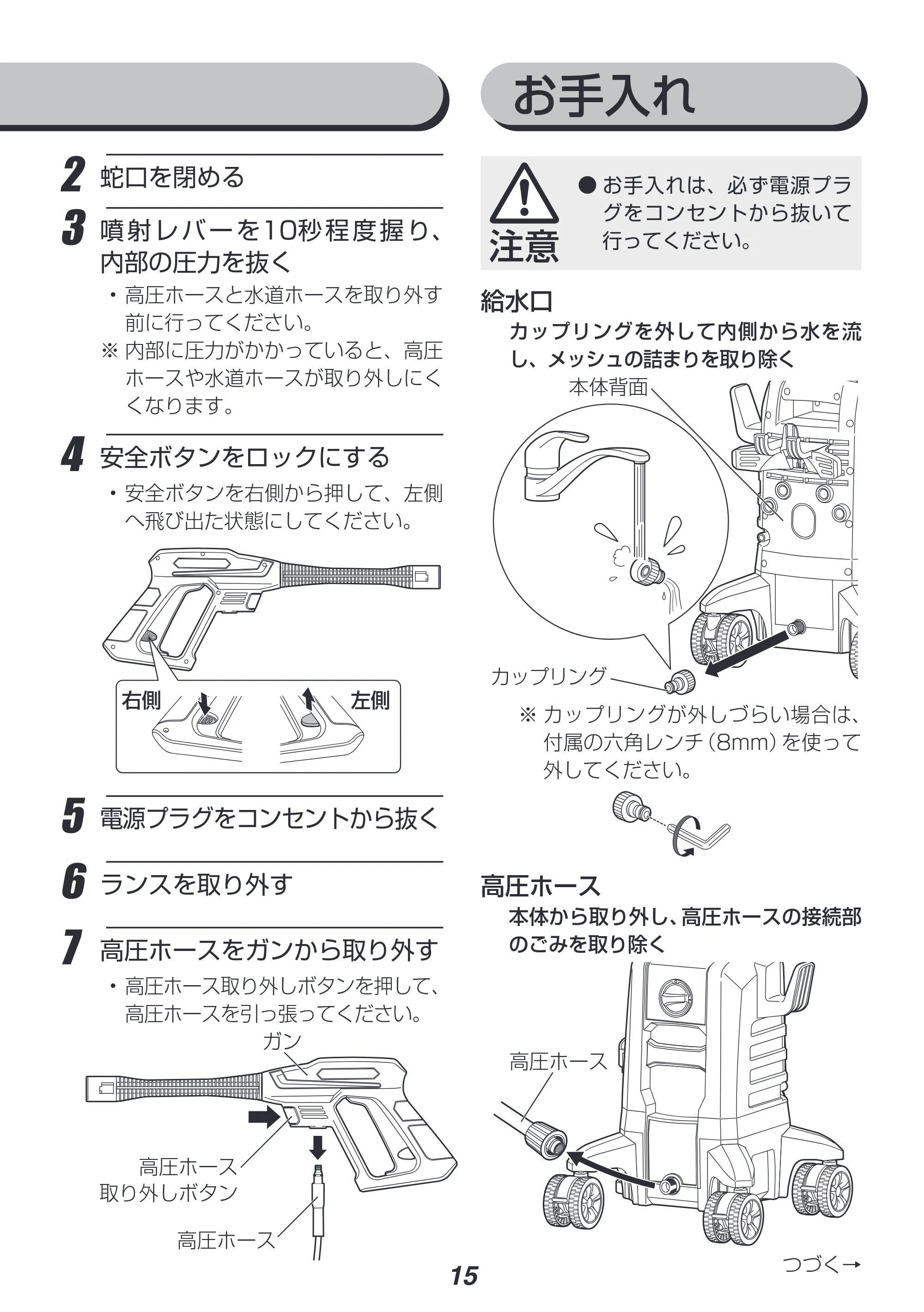 アイリスオーヤマ FBN-701 取扱説明書 — 原本ページ — 15ページ