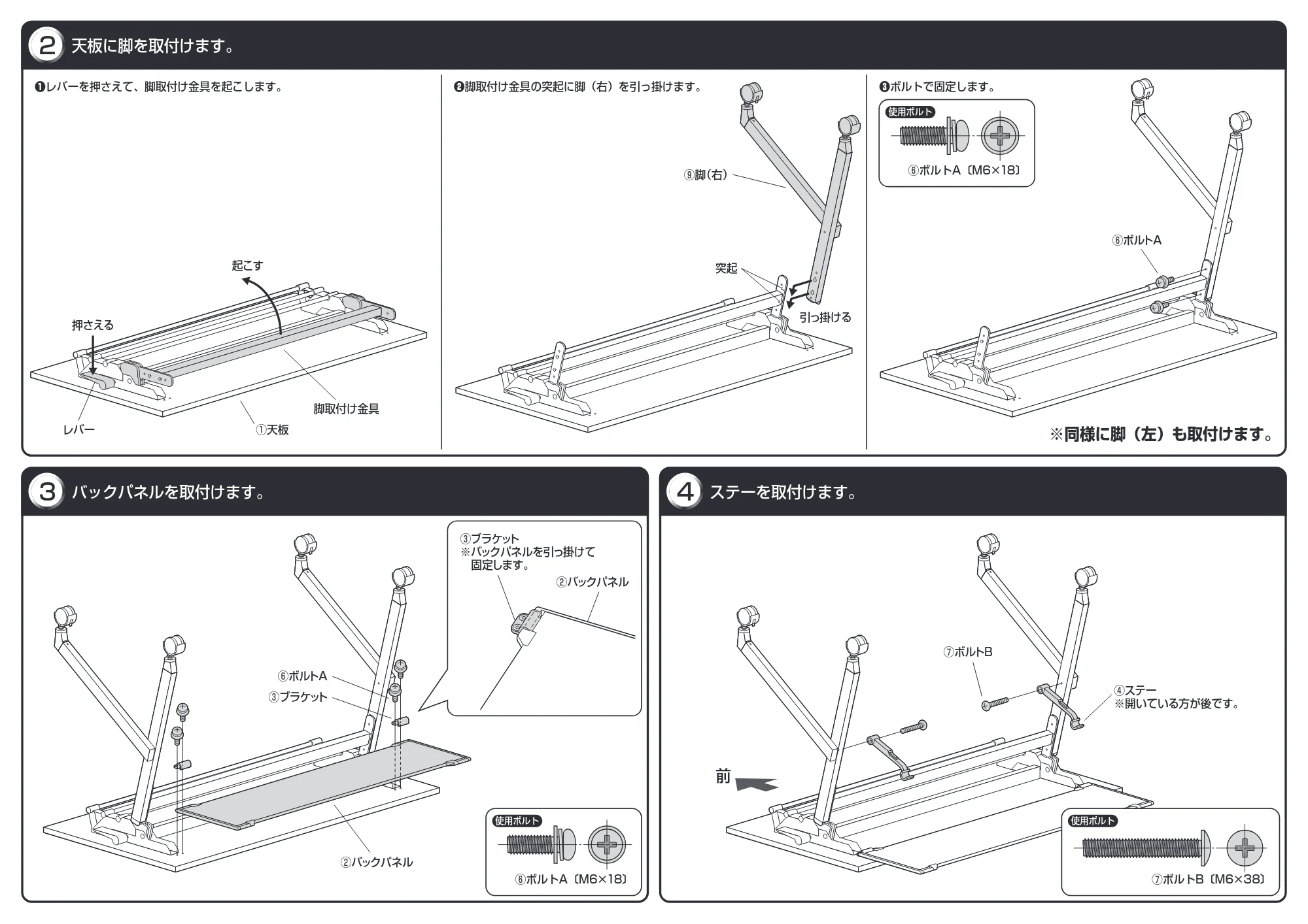 サンワサプライ 101-FD019M-11 組立説明書 — 原本ページ — 2ページ