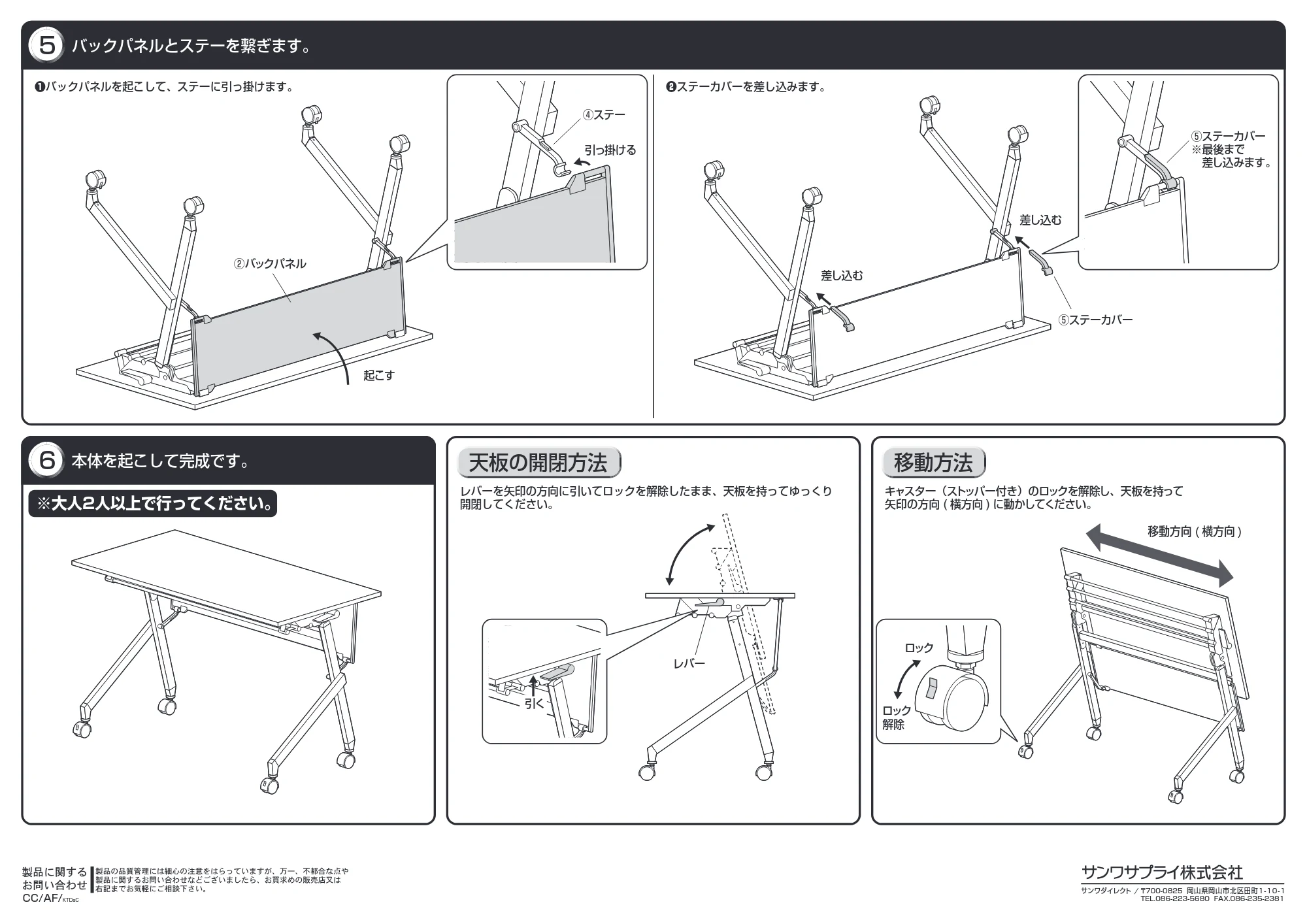 サンワサプライ 101-FD019M-11 組立説明書 — 原本ページ — 3ページ