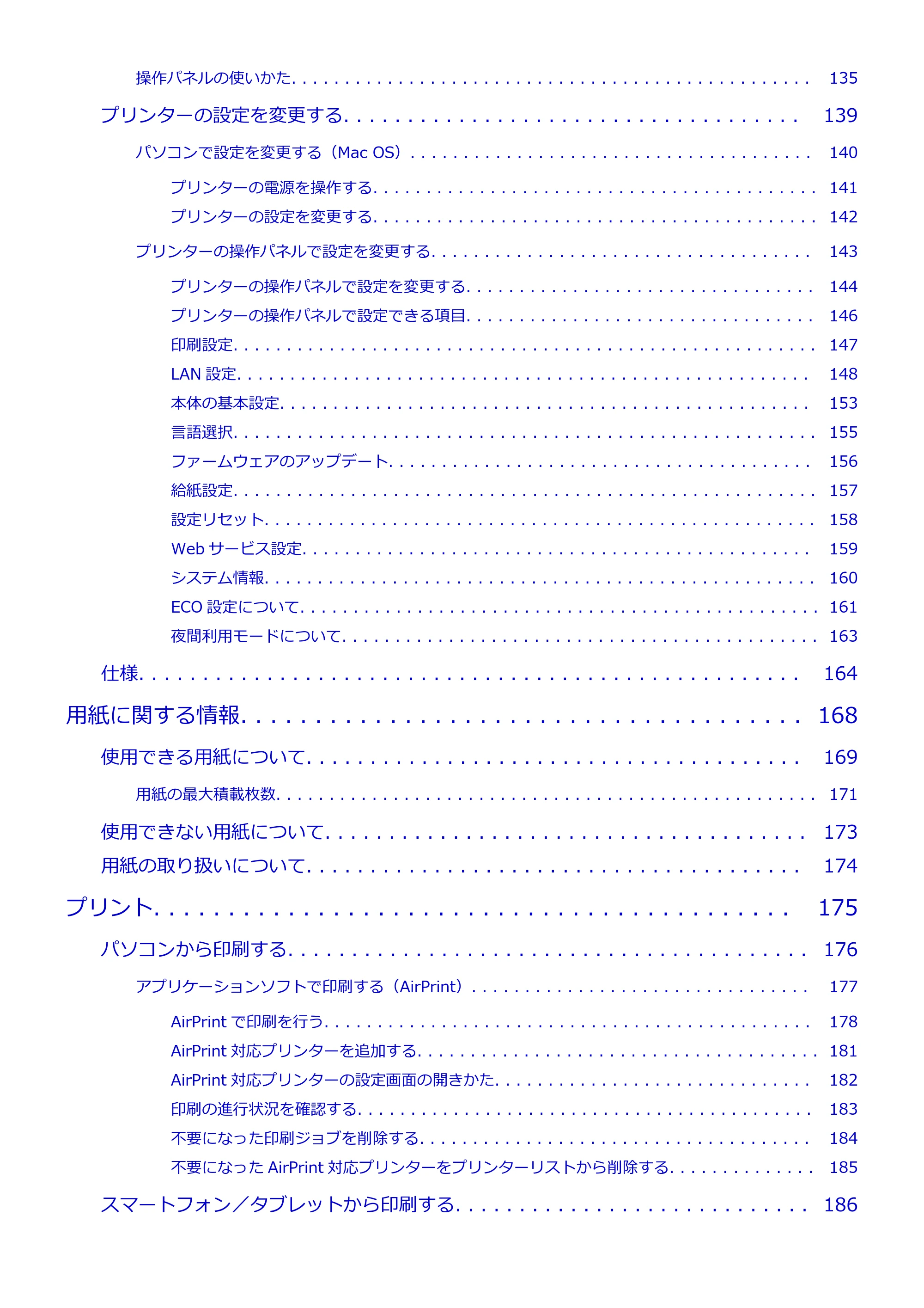 キヤノン PIXUS TS6130 電子マニュアル PDF版（Mac版）（PDF：12.3MB） — 原本ページ — 4ページ