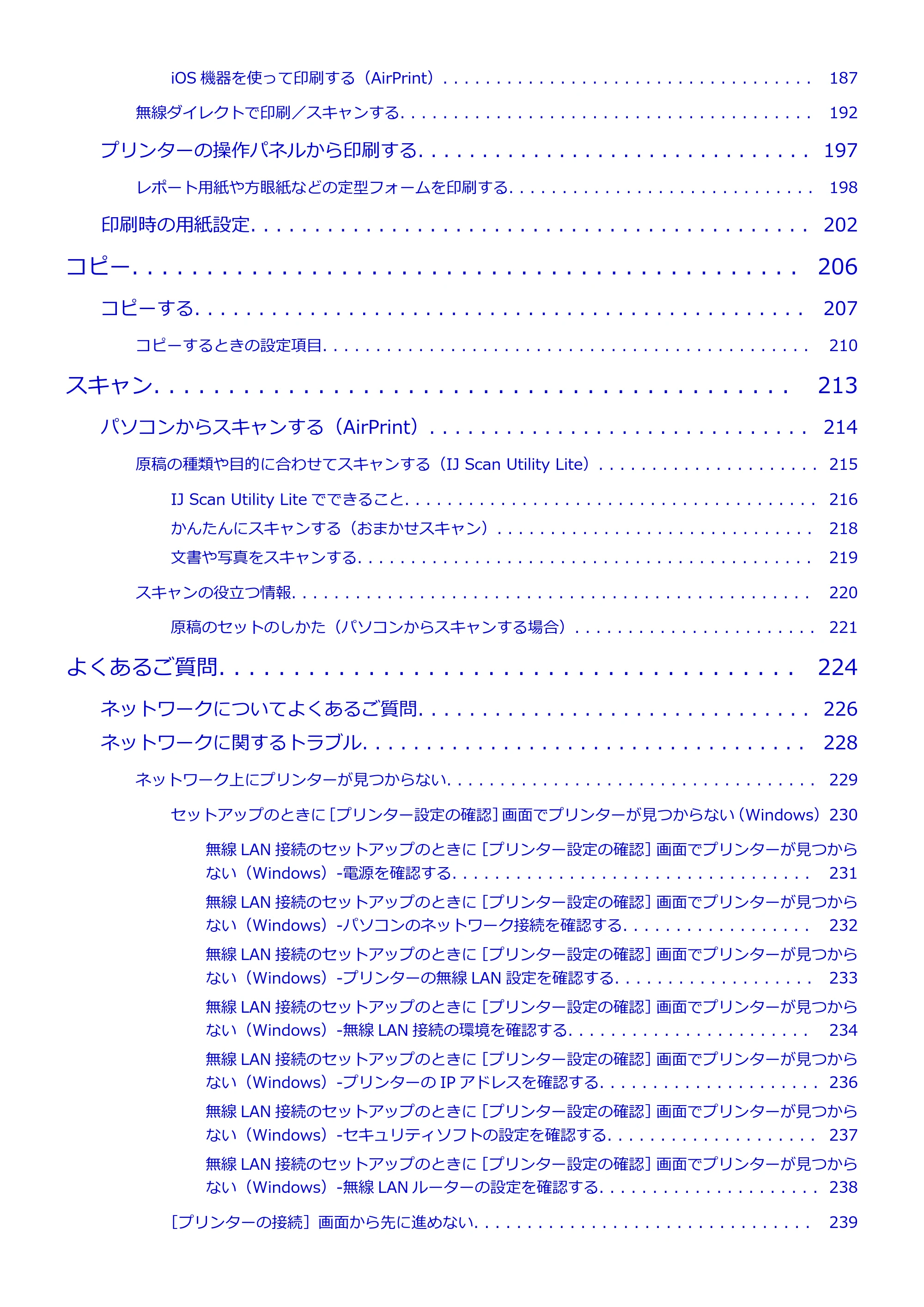 キヤノン PIXUS TS6130 電子マニュアル PDF版（Mac版）（PDF：12.3MB） — 原本ページ — 5ページ