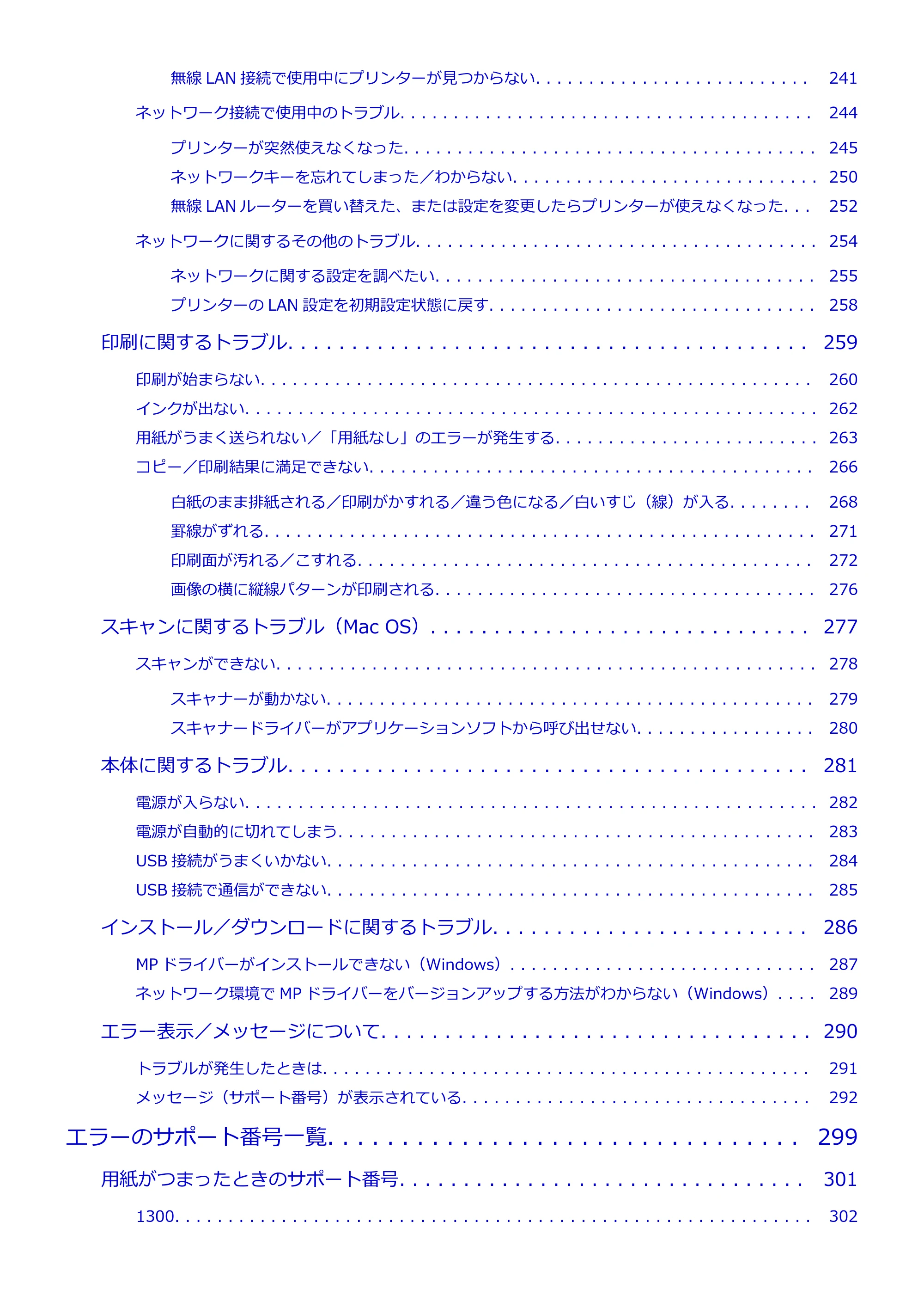 キヤノン PIXUS TS6130 電子マニュアル PDF版（Mac版）（PDF：12.3MB） — 原本ページ — 6ページ
