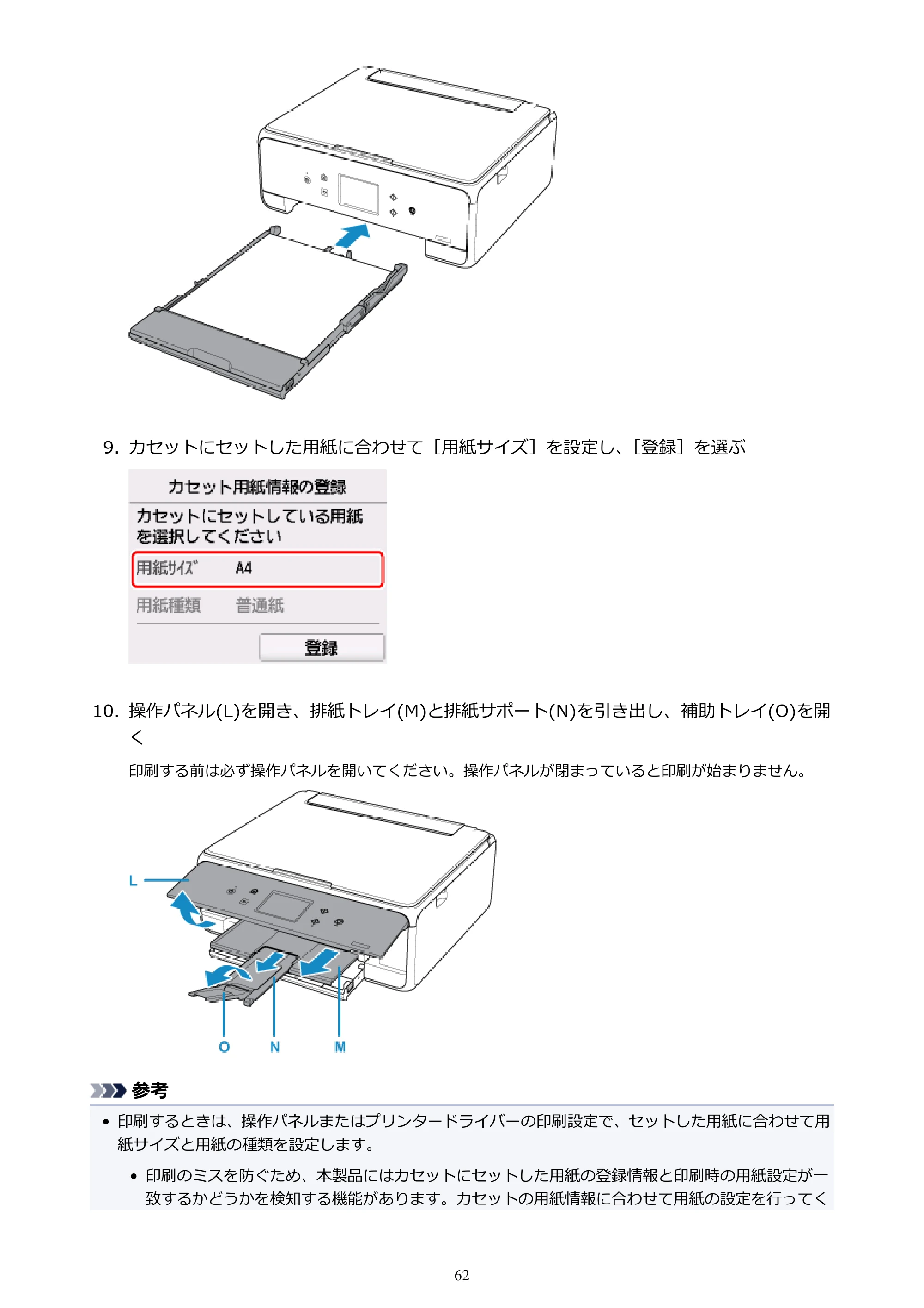 キヤノン PIXUS TS6130 電子マニュアル PDF版（Mac版）（PDF：12.3MB） — 原本ページ — 62ページ